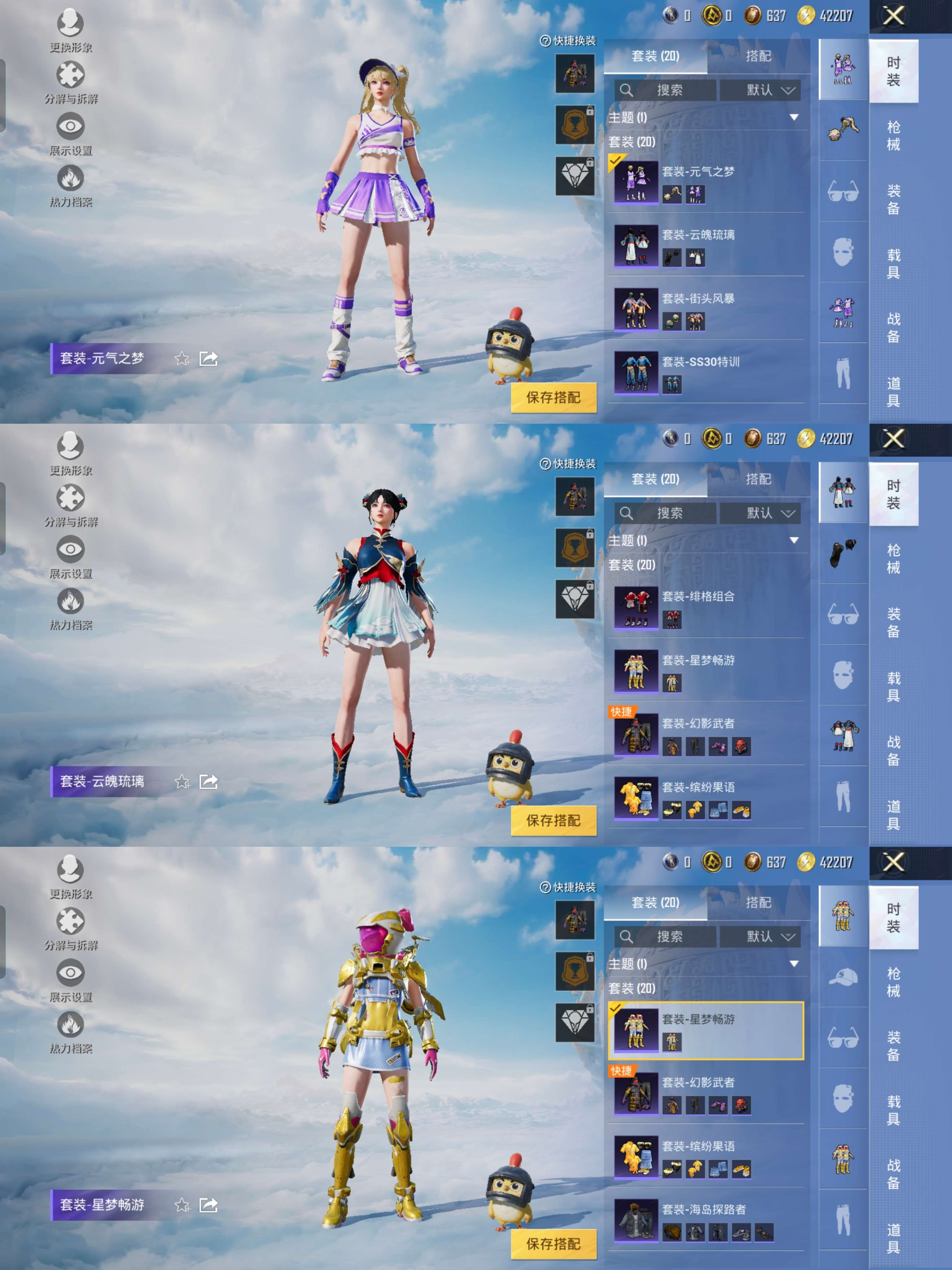 HPQM3327410和平精英账号详情图3