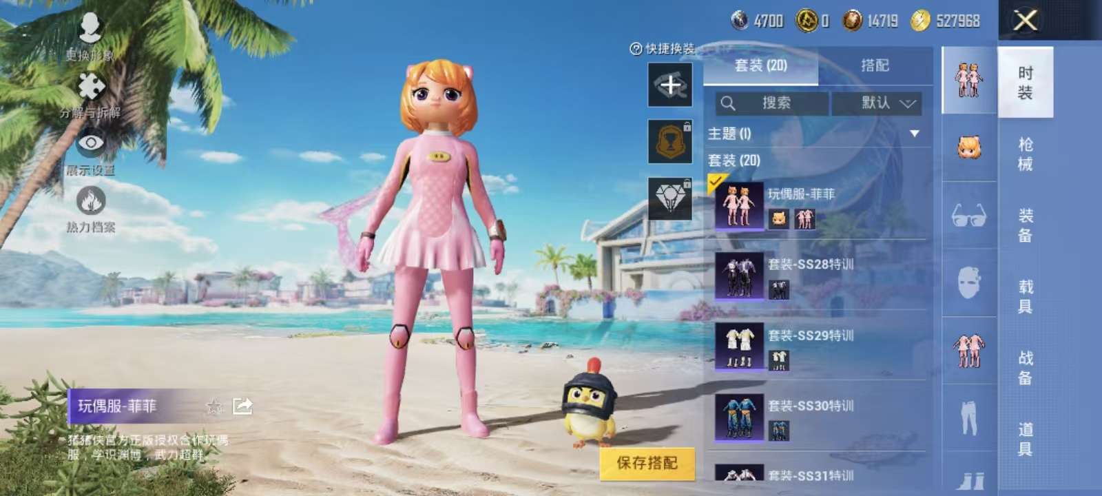HPCMW3327414和平精英账号详情图3