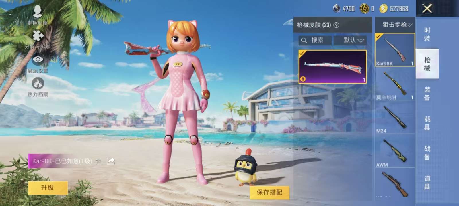 HPCMW3327414和平精英账号详情图4