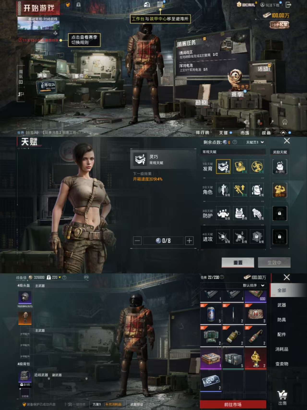 HPCMW3327414和平精英账号详情图8