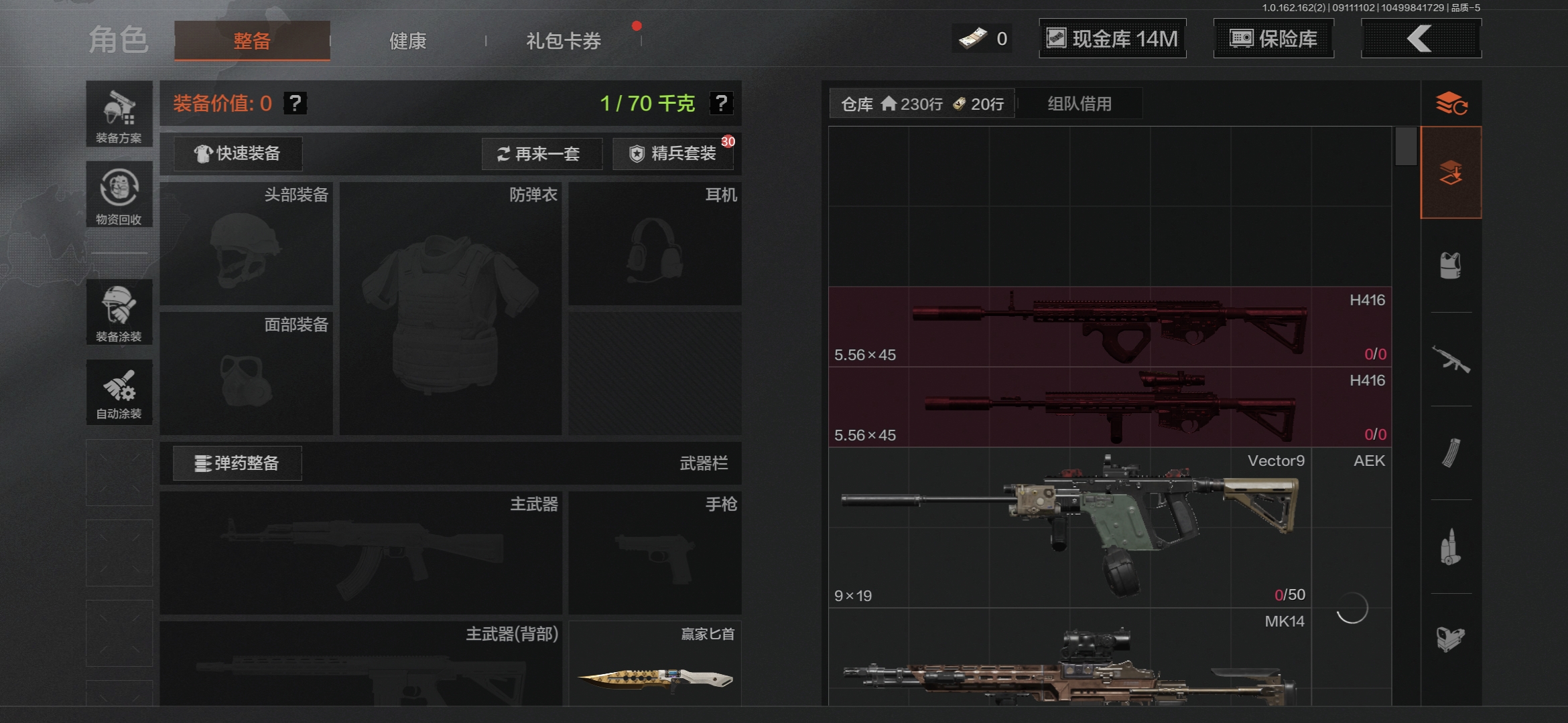 AQQM37558暗区突围账号详情图4