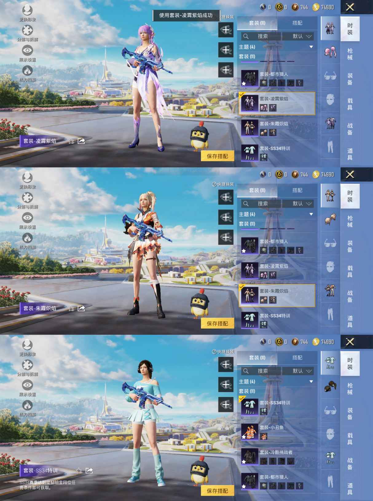 HPQM3328127和平精英账号详情图6