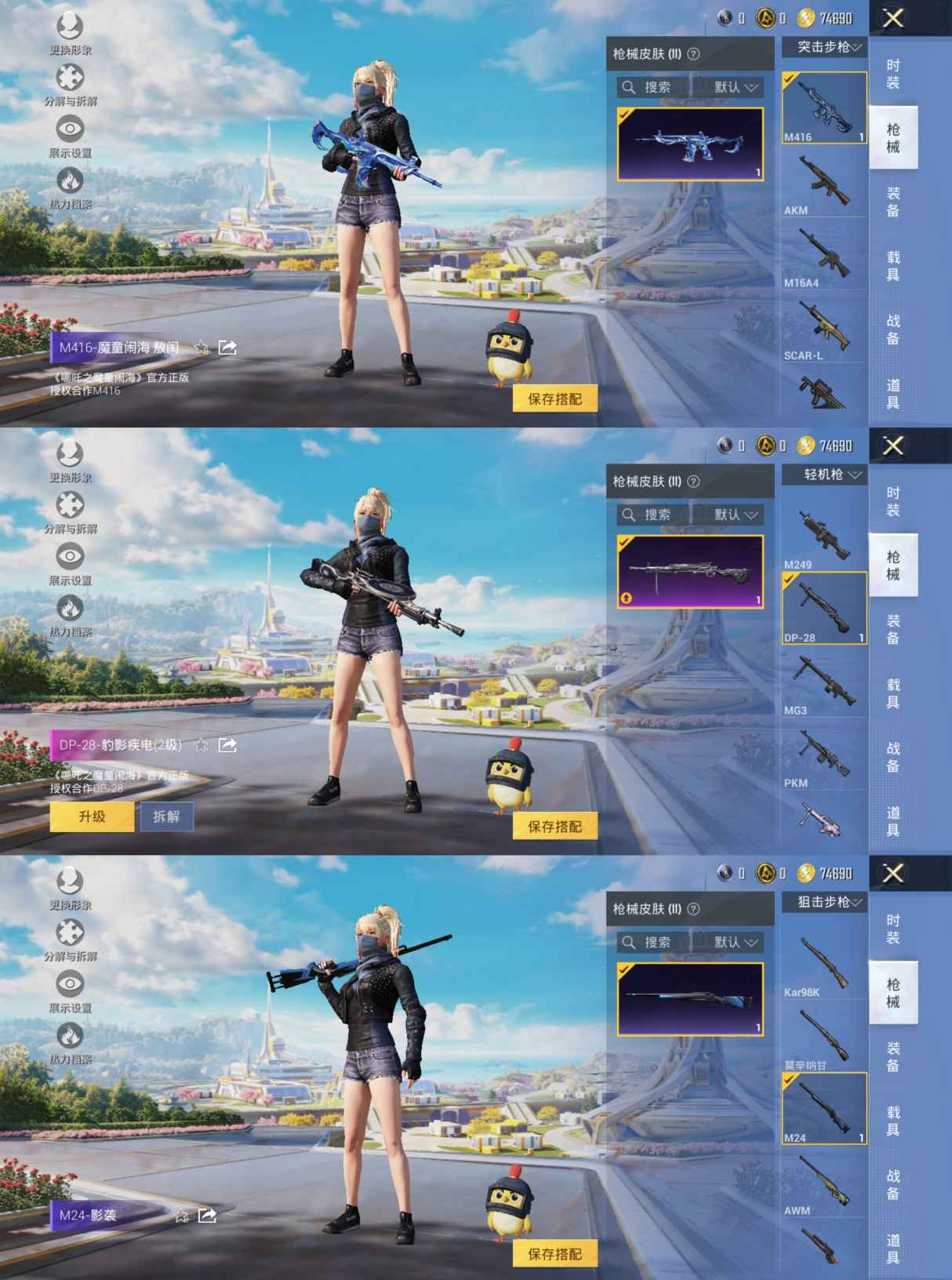 HPQM3328127和平精英账号详情图4