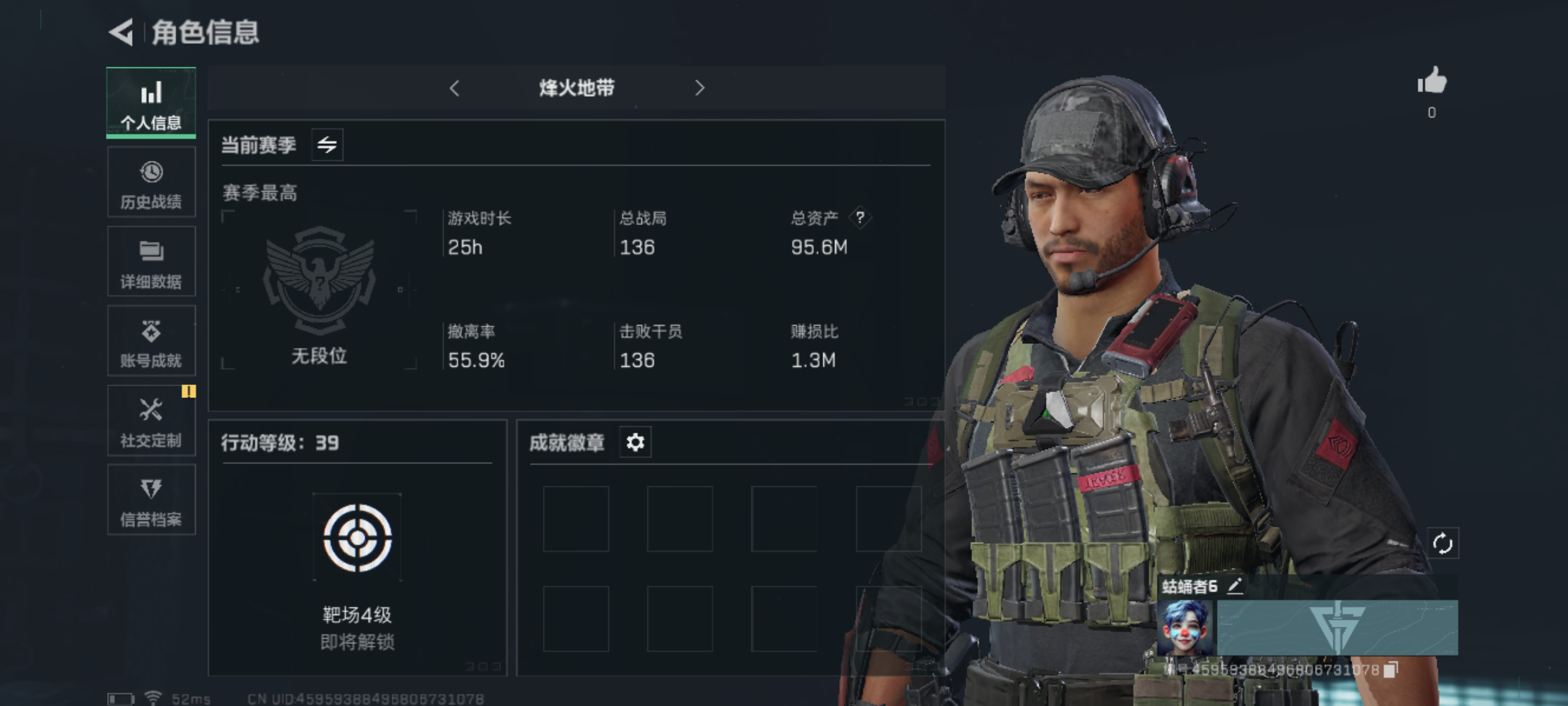 三角洲行动账号QQMSJ1330【行动等级39 总资产95M 哈夫币50211K 黑鹰 10传说枪】
三段互通Q-总资