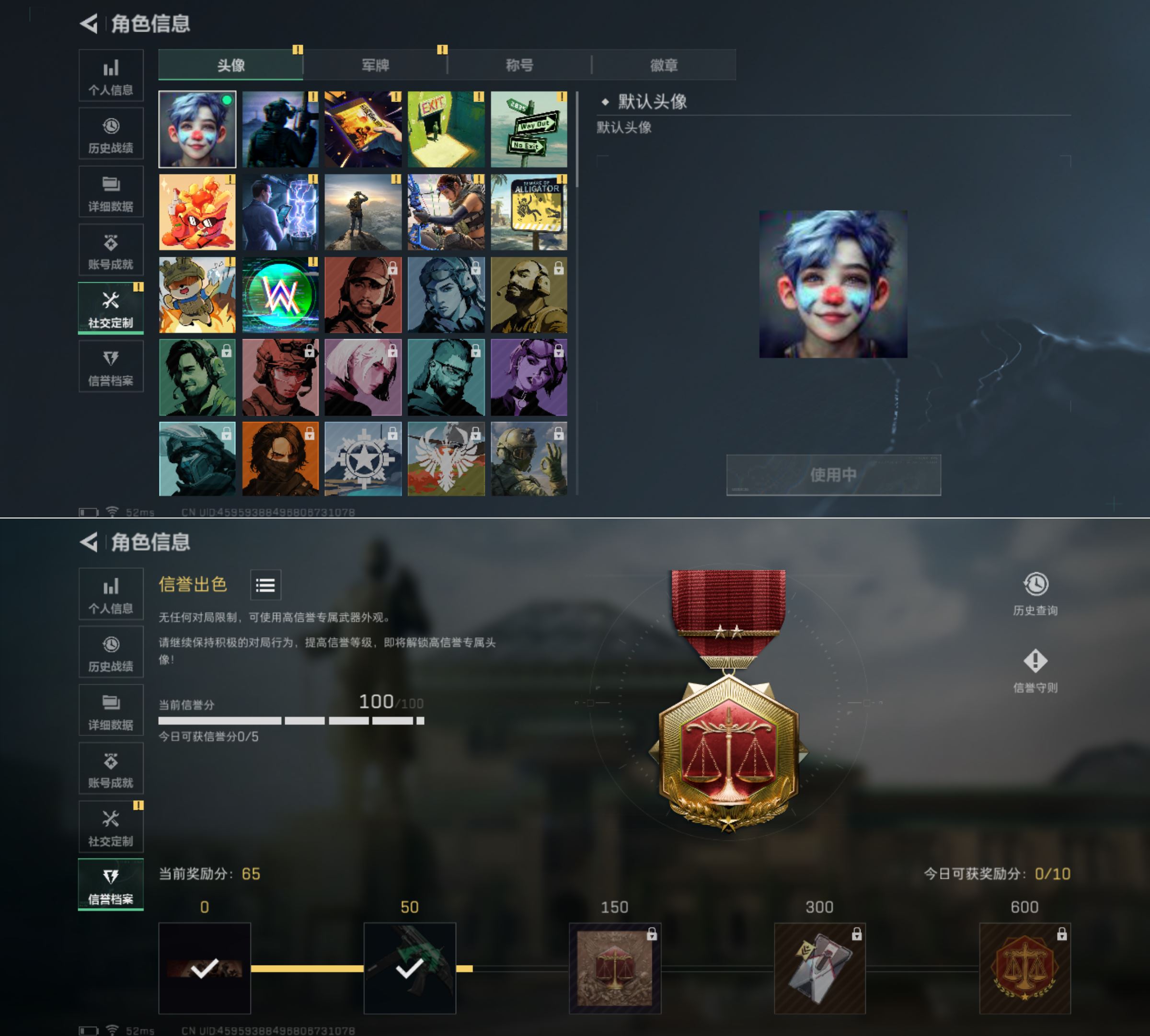 SJZQM332760三角洲行动账号详情图3