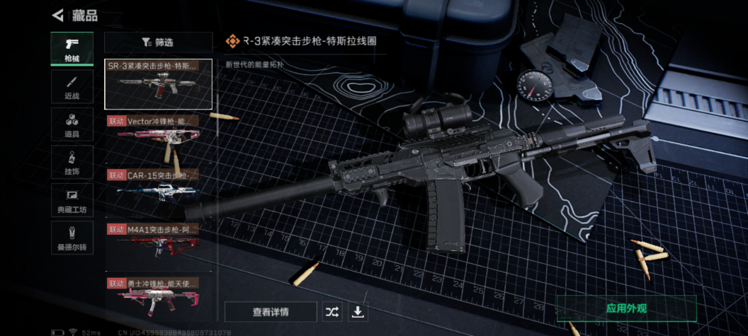 SJZQM332760三角洲行动账号详情图8