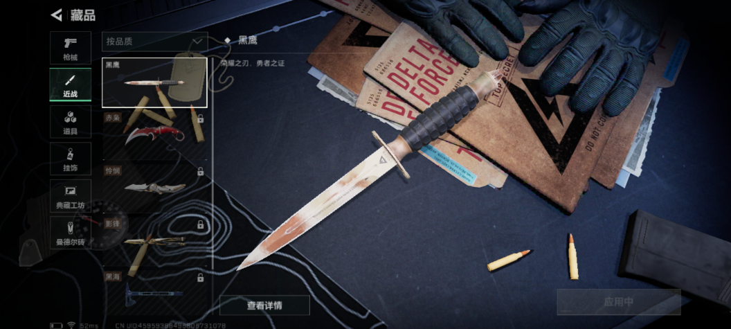SJZQM332760三角洲行动账号详情图9