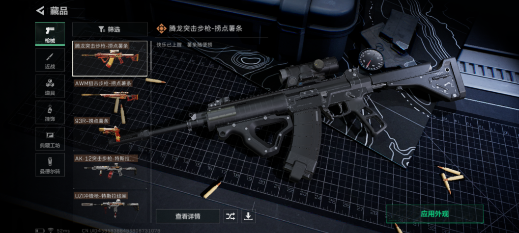 SJZQM332760三角洲行动账号详情图7