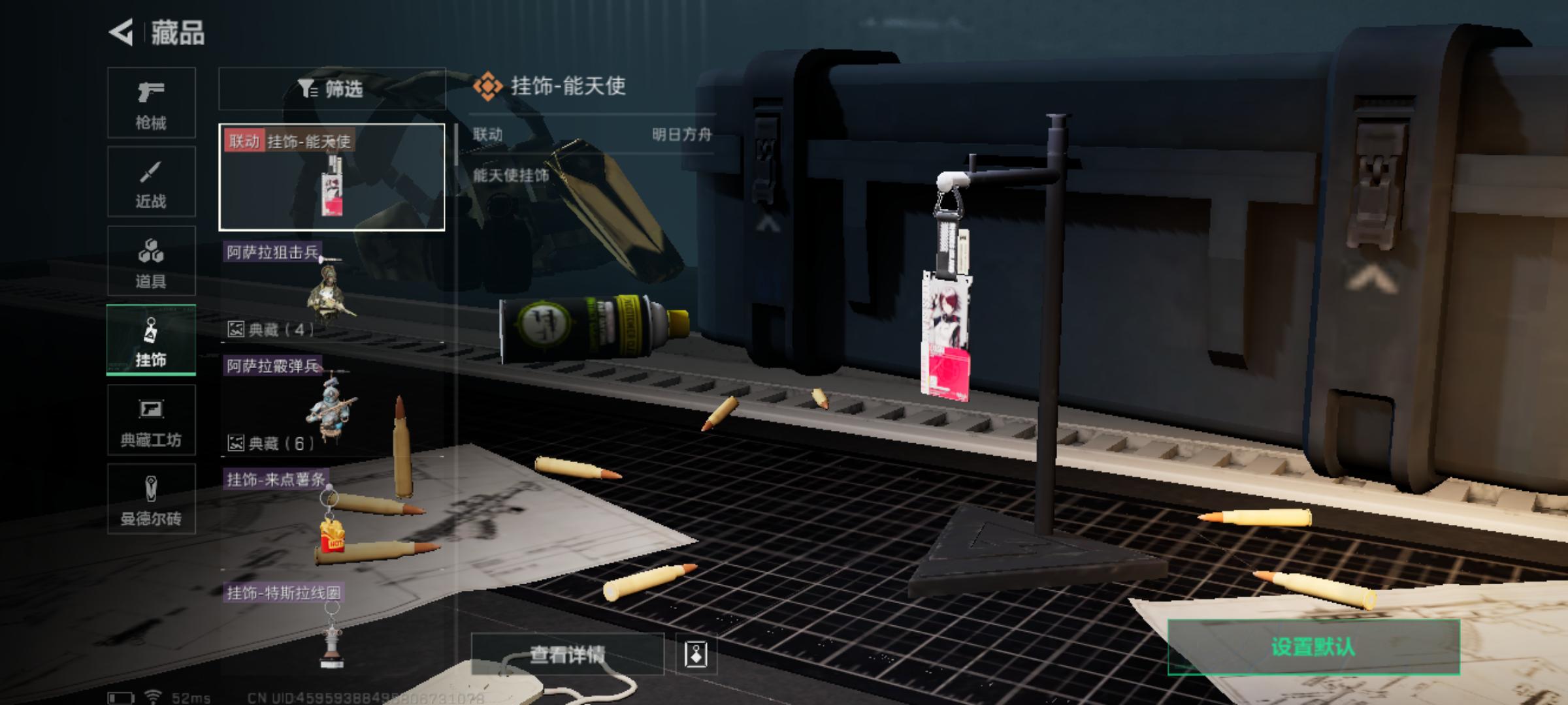 SJZQM332760三角洲行动账号详情图11