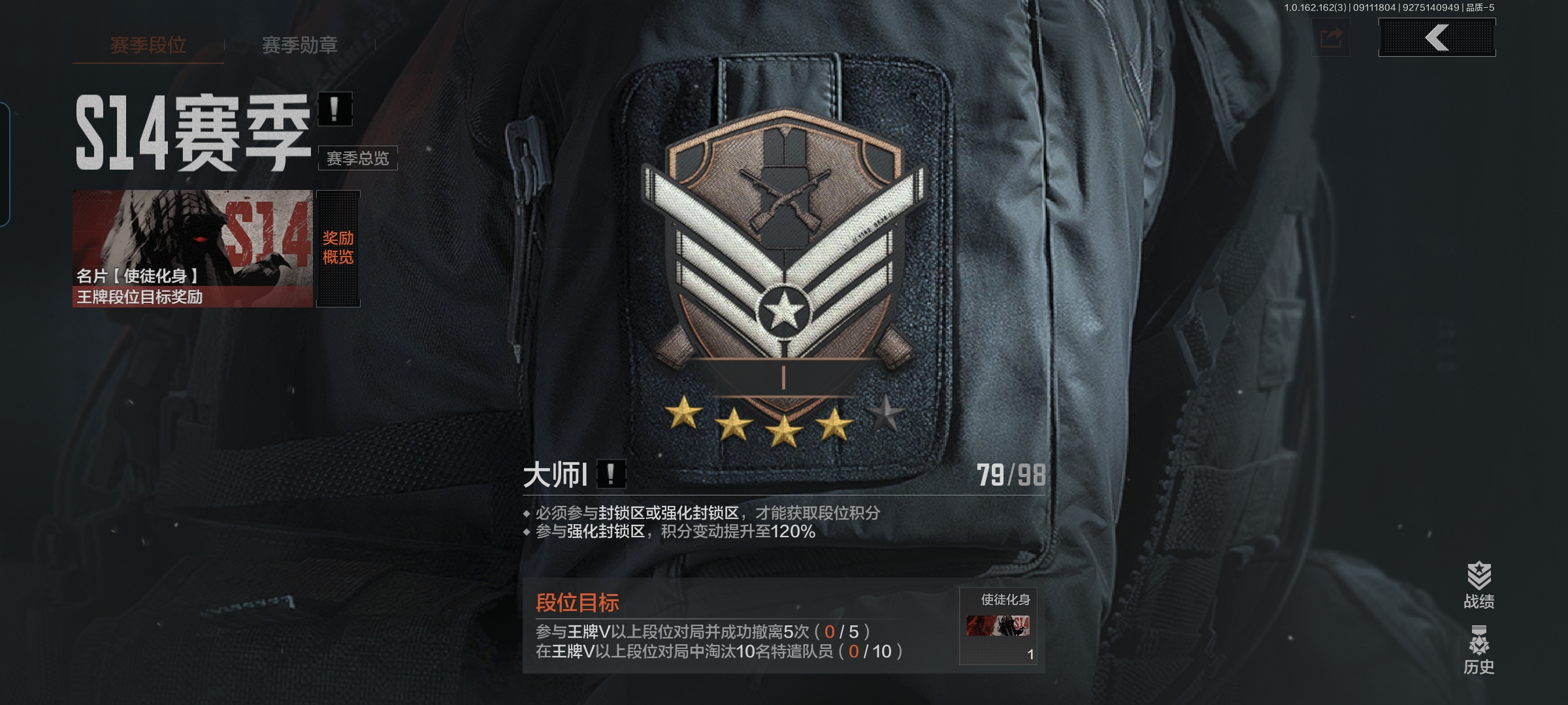 AQCMW37577暗区突围账号详情图3