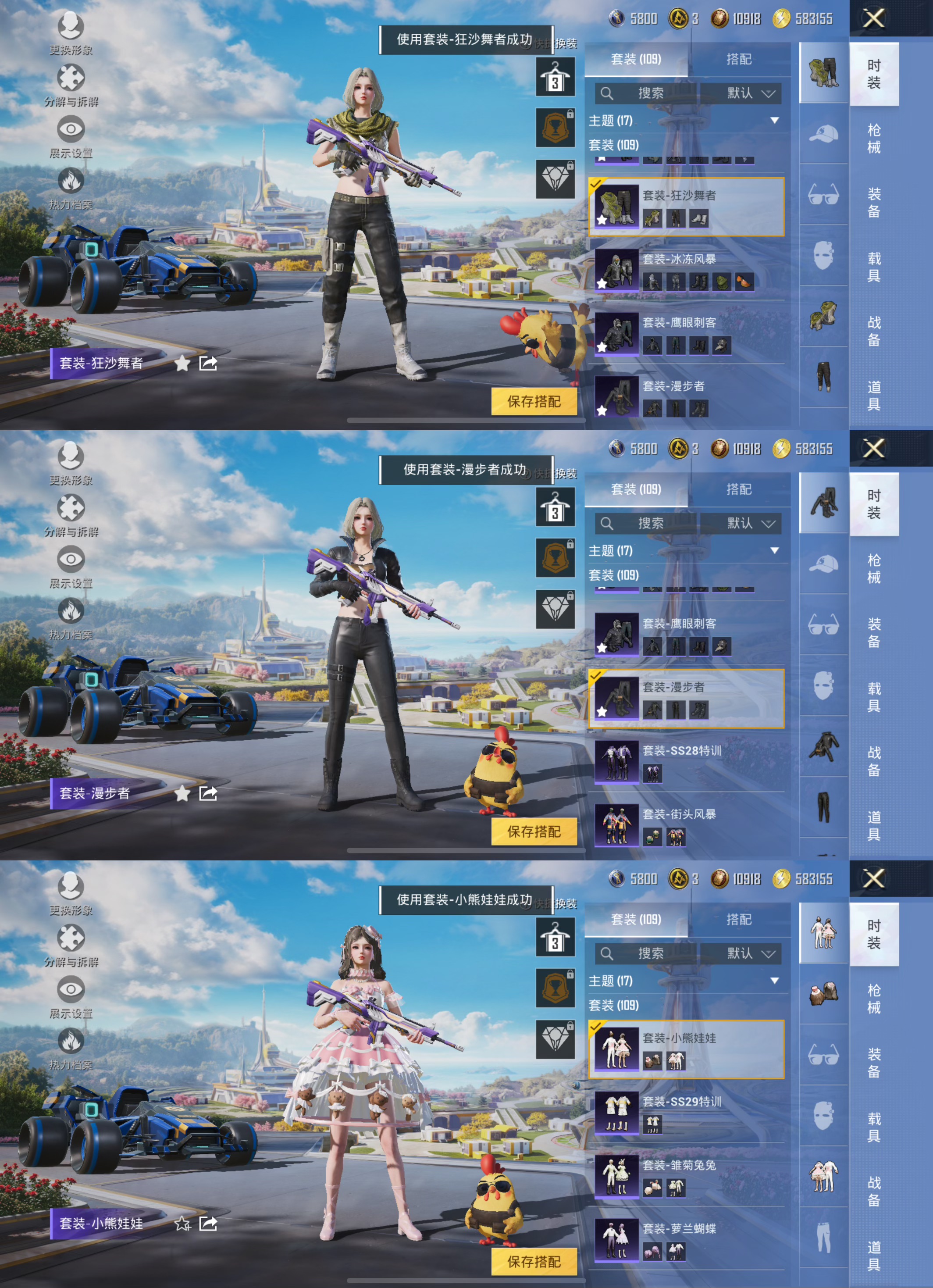 HPQM3328083和平精英账号详情图4 HPQM3328083和平精英账号详情图4
