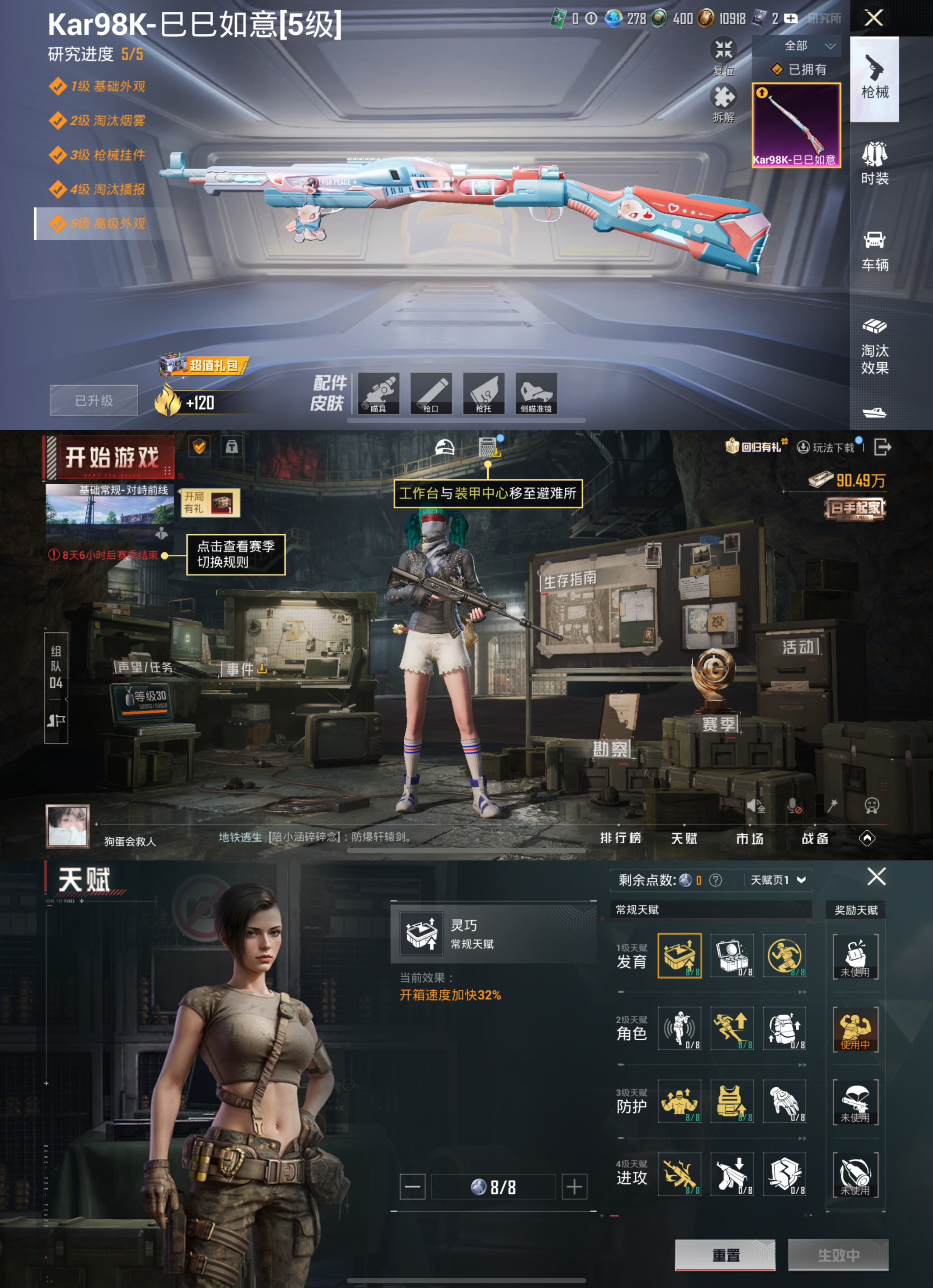 HPQM3328083和平精英账号详情图8 HPQM3328083和平精英账号详情图8