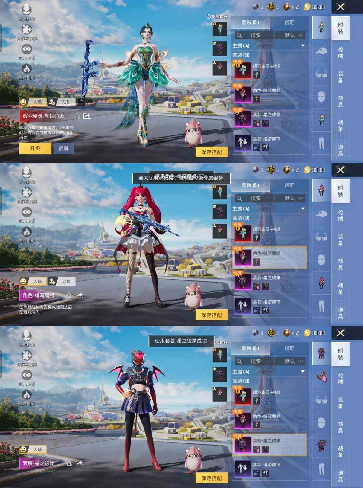 HPCMW3328091和平精英账号详情图2