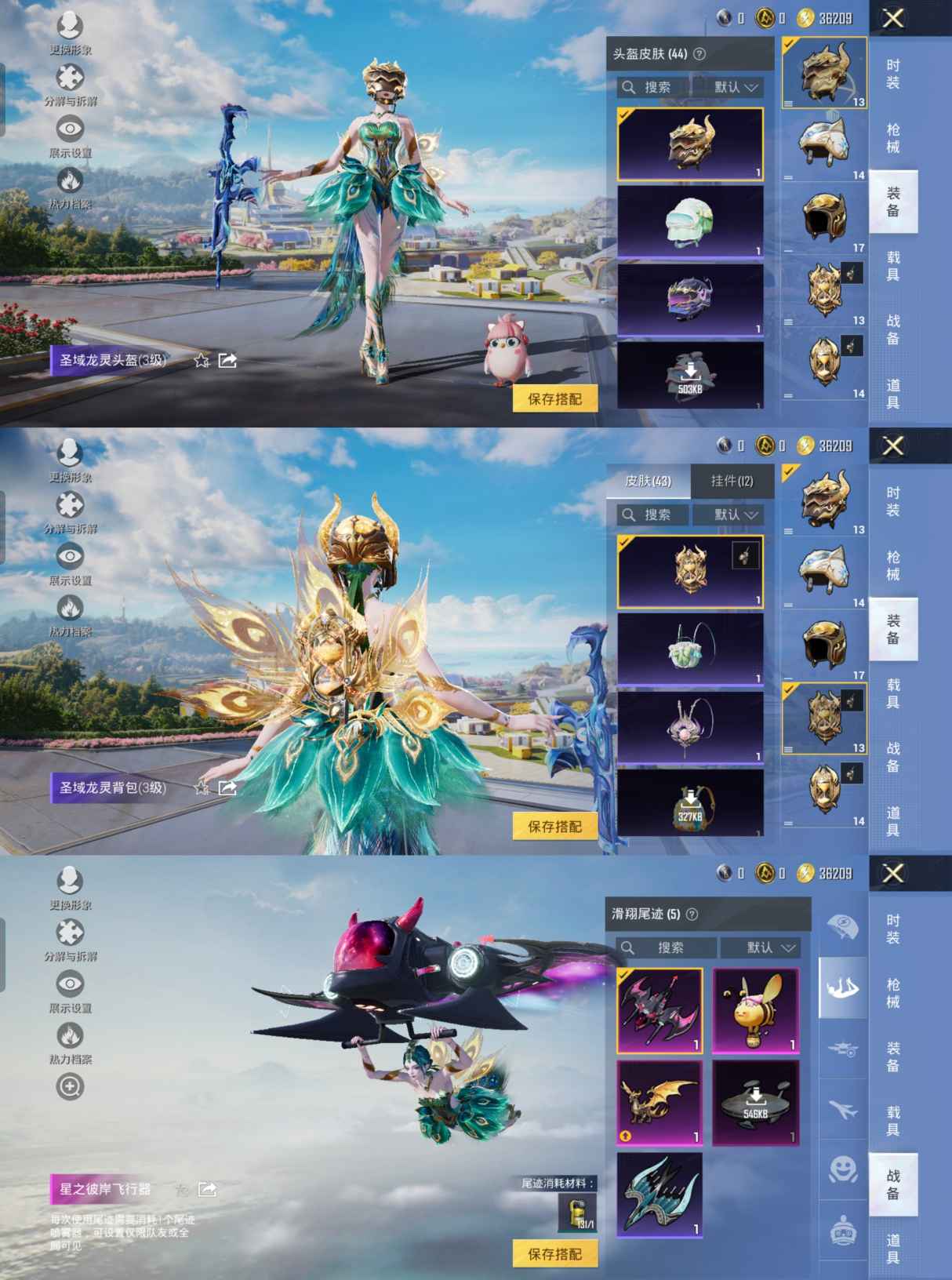 HPCMW3328091和平精英账号详情图6