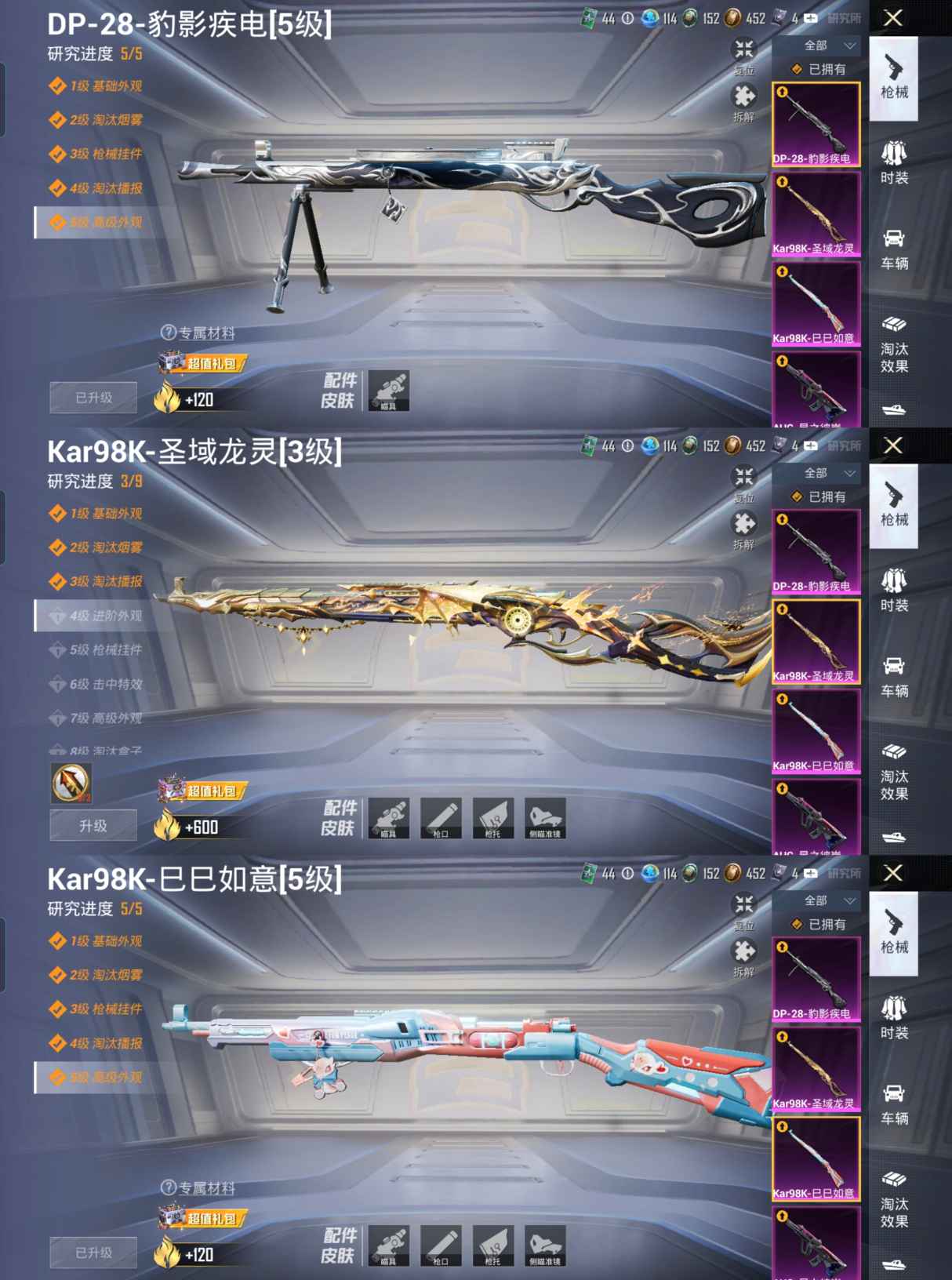 HPCMW3328091和平精英账号详情图7