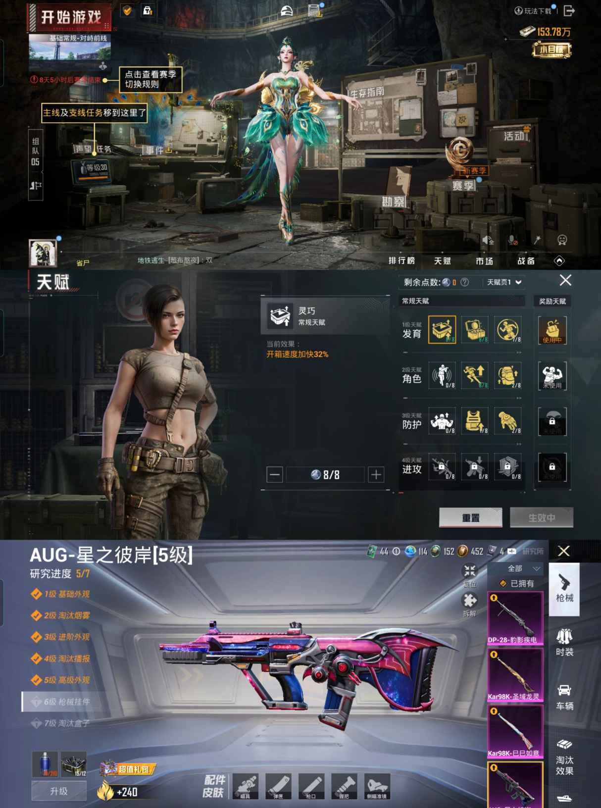 HPCMW3328091和平精英账号详情图8