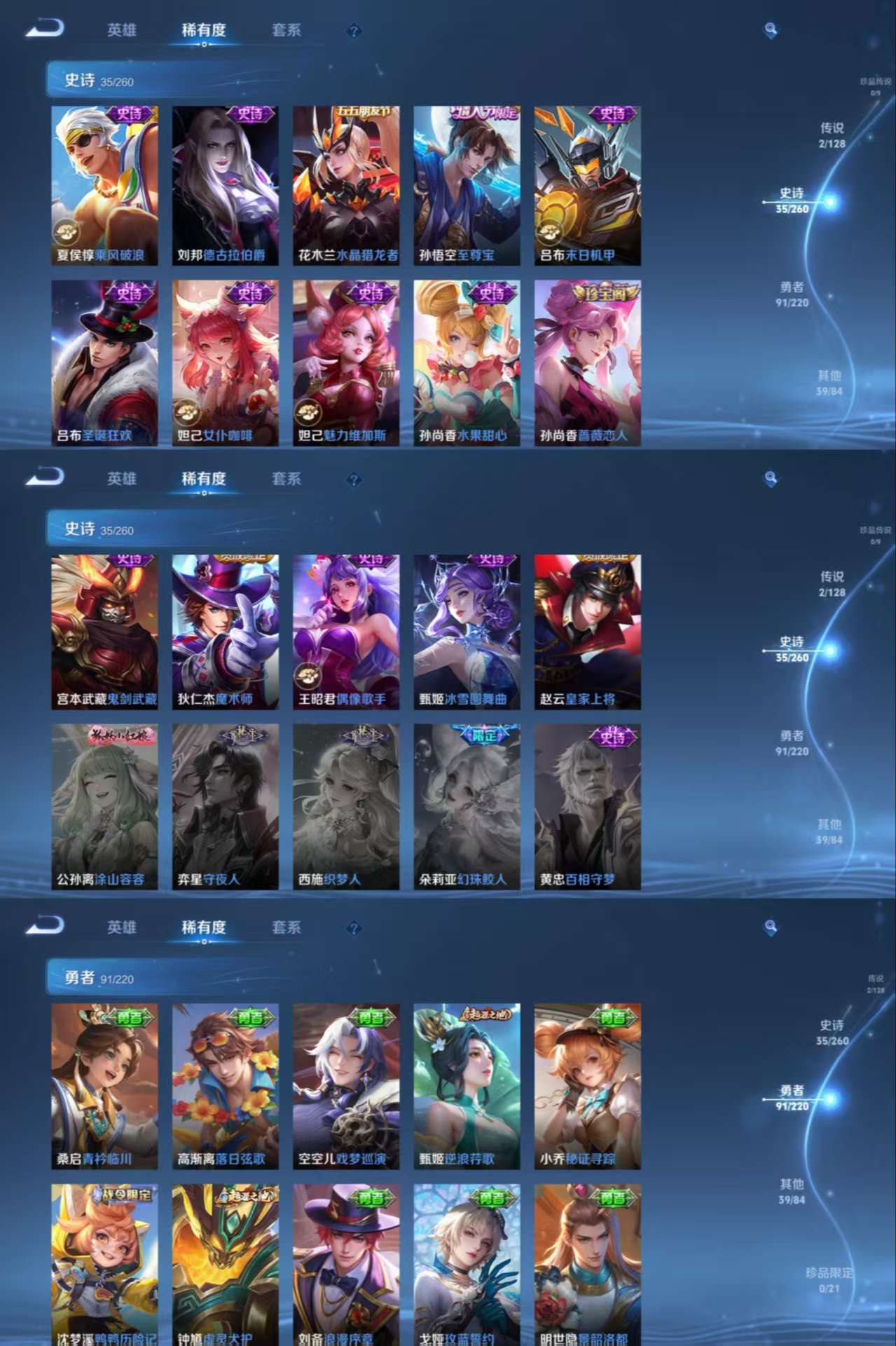 WZCMW3273170王者荣耀账号详情图5