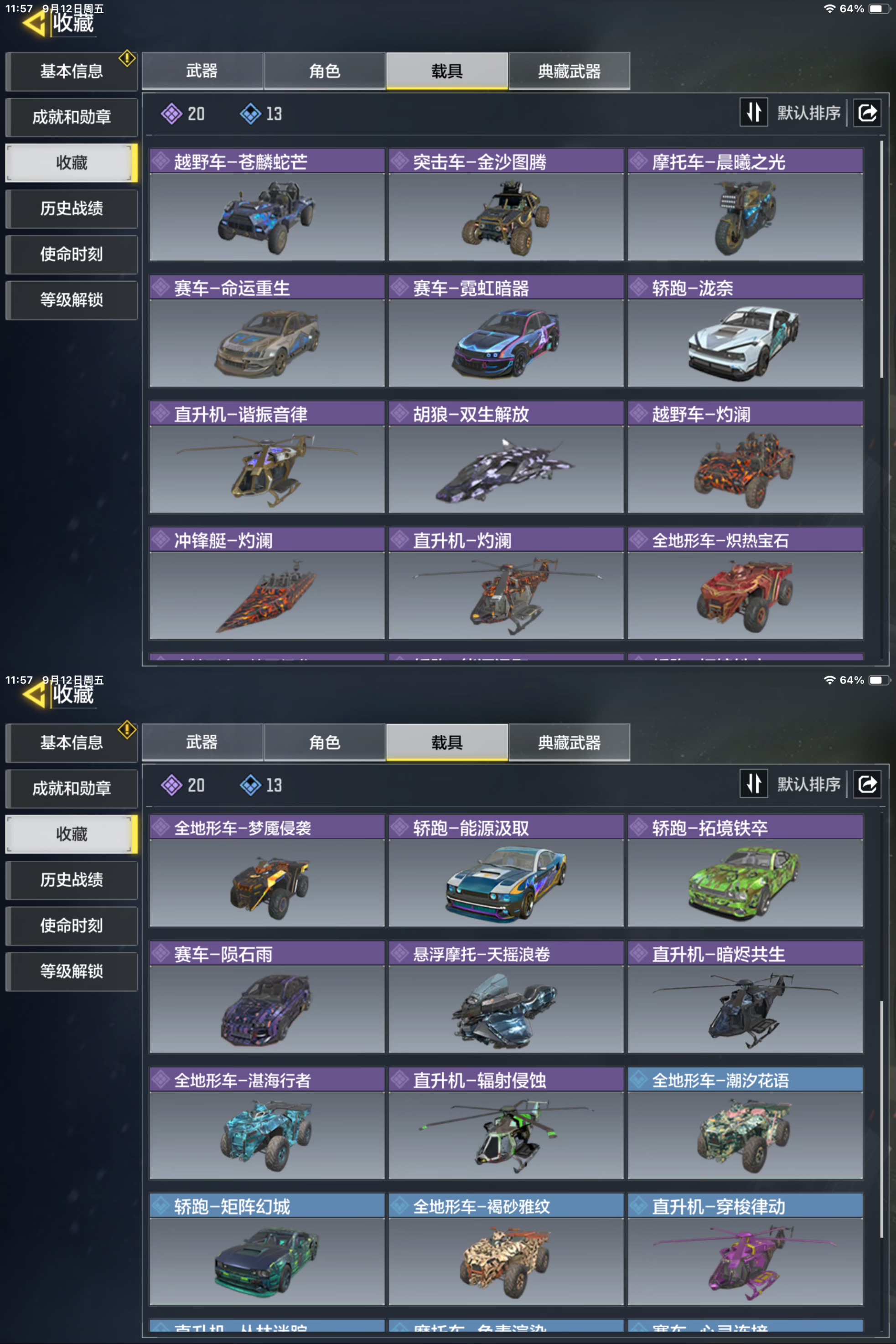 SMCMW38132使命召唤手游账号详情图4