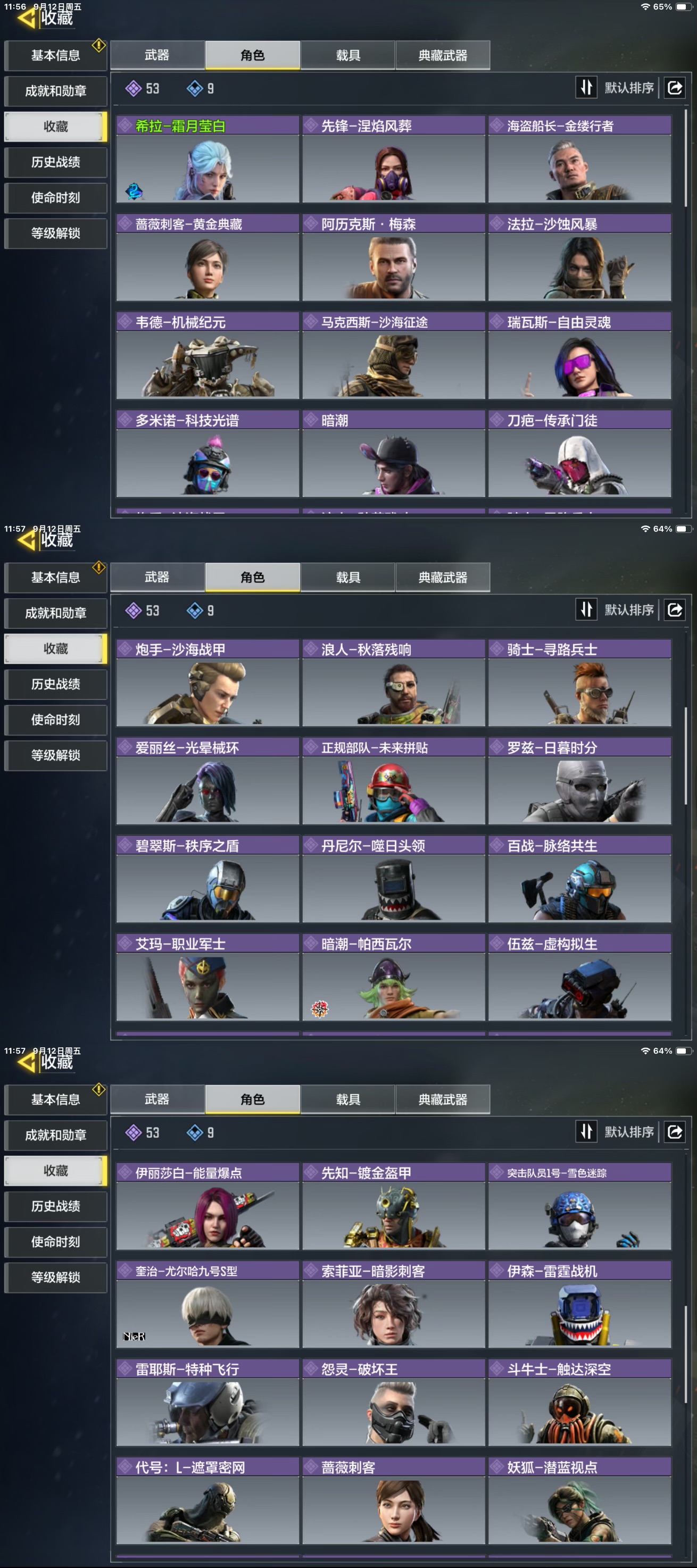SMCMW38132使命召唤手游账号详情图3