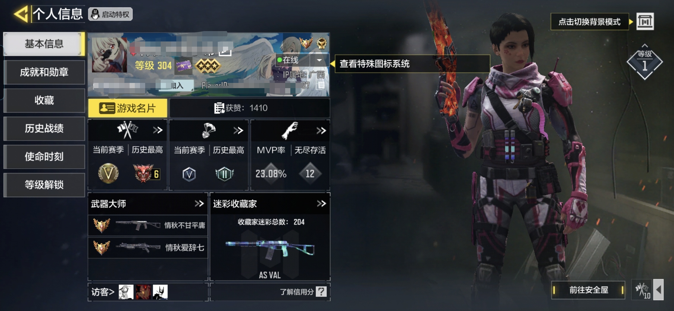 使命召唤手游账号安卓QQMHZ2176+安卓Q-等级304-史诗枪械206 【1神话】 AS VAL-双刃剑圣 【5传说】 