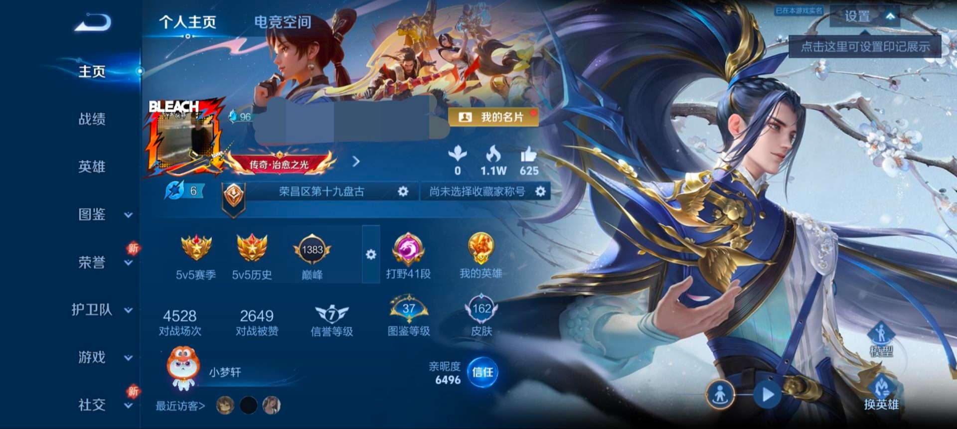 WZQM3273350王者荣耀账号详情图2