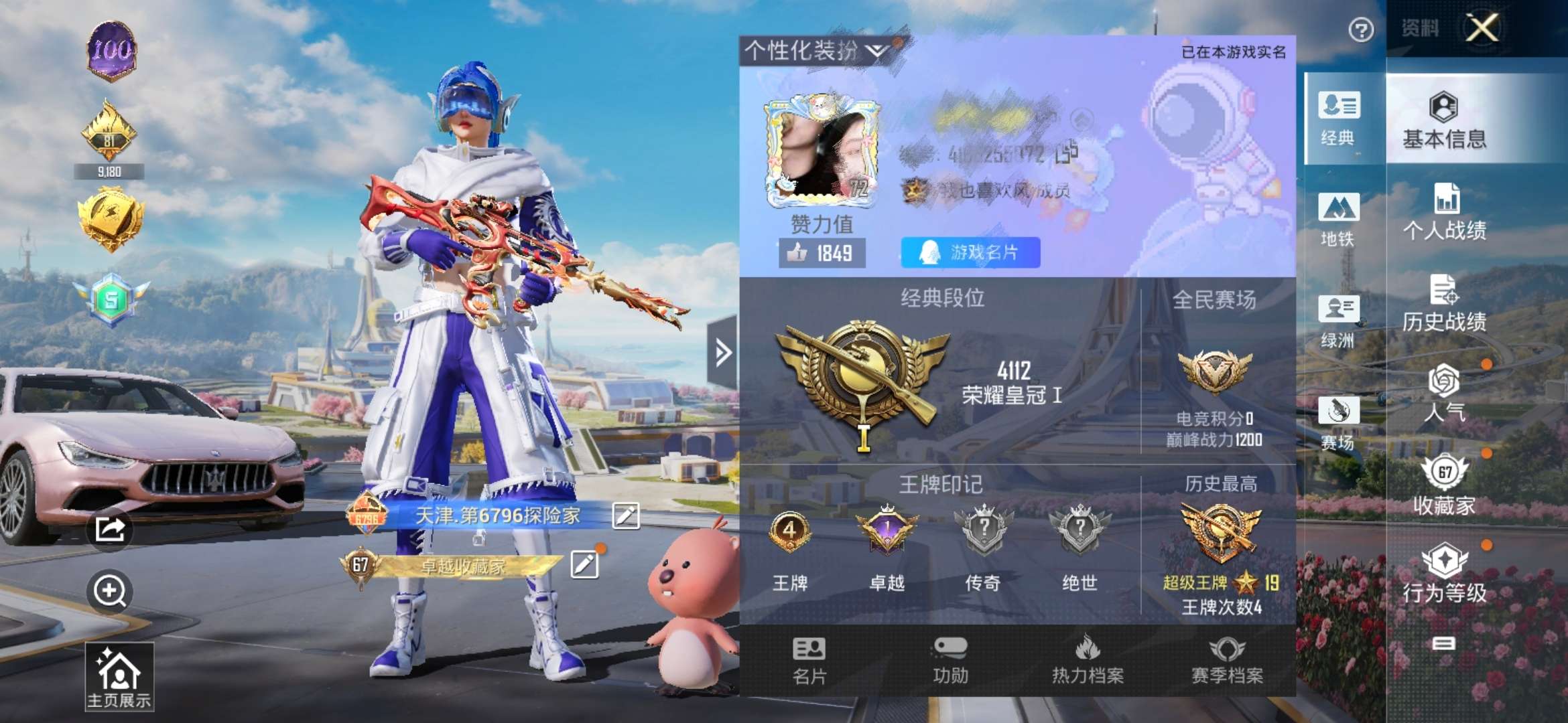 HPCMW3319531和平精英账号详情图2