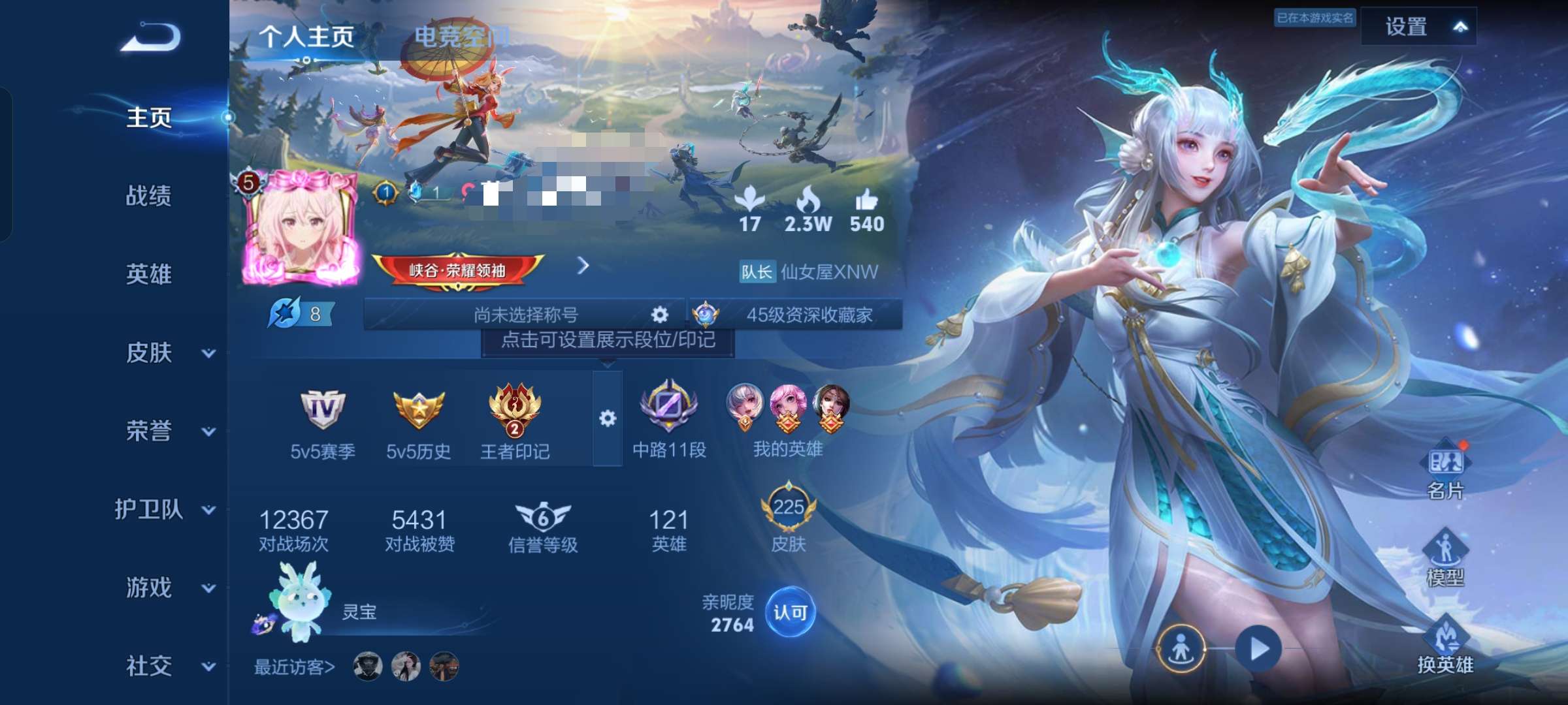 WZQM3273363王者荣耀账号详情图2 WZQM3273363王者荣耀账号详情图2