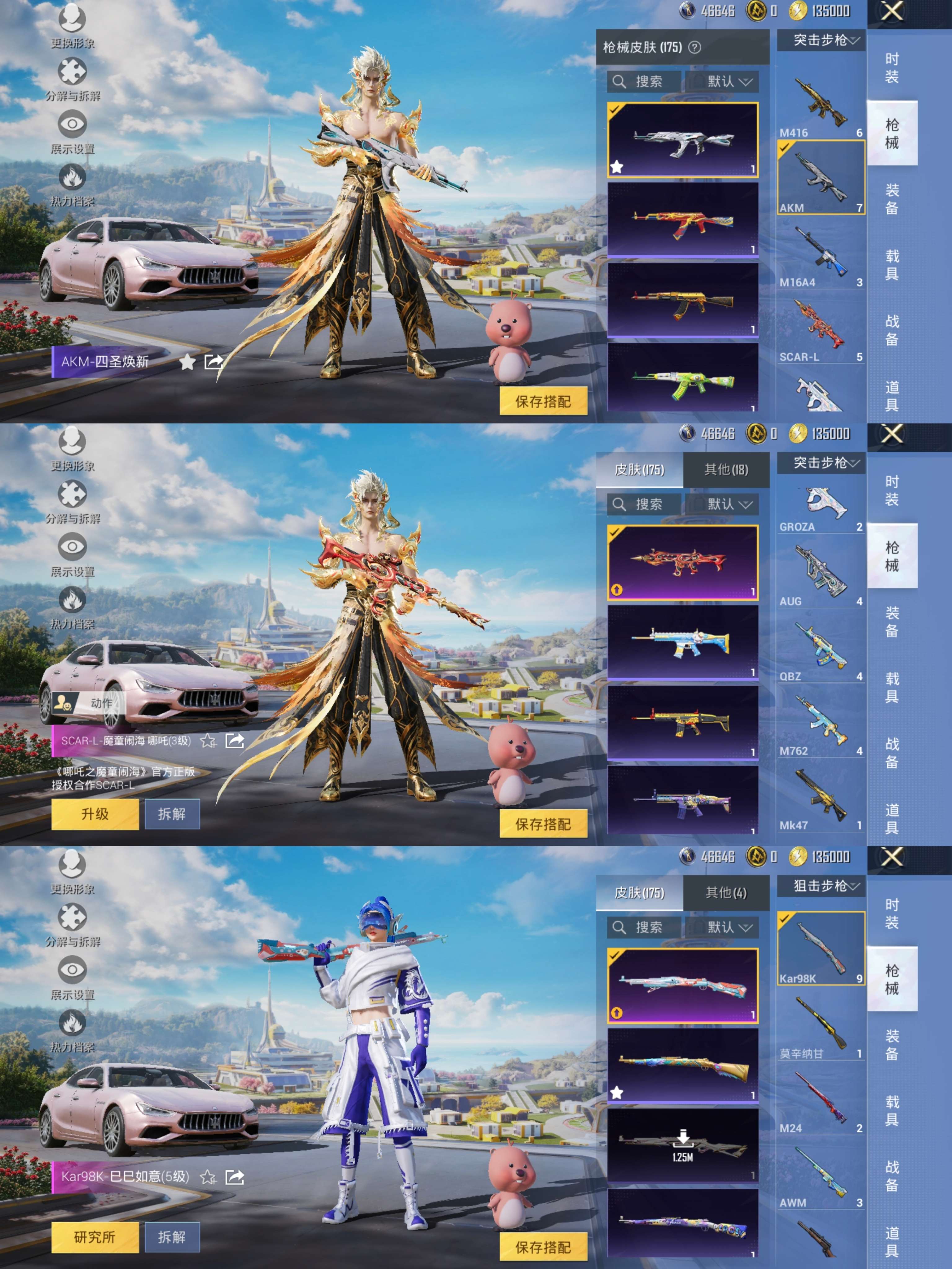 HPCMW3319531和平精英账号详情图6