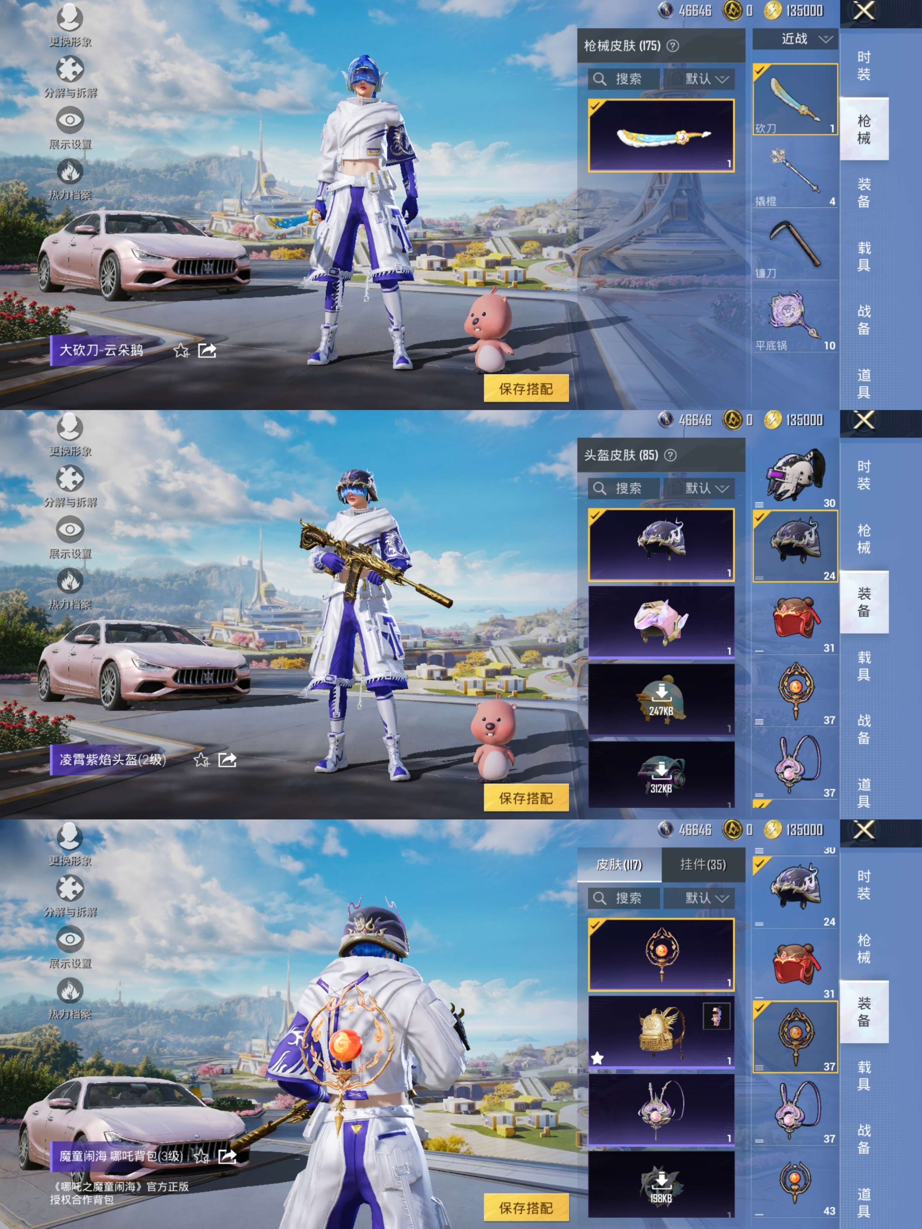 HPCMW3319531和平精英账号详情图9