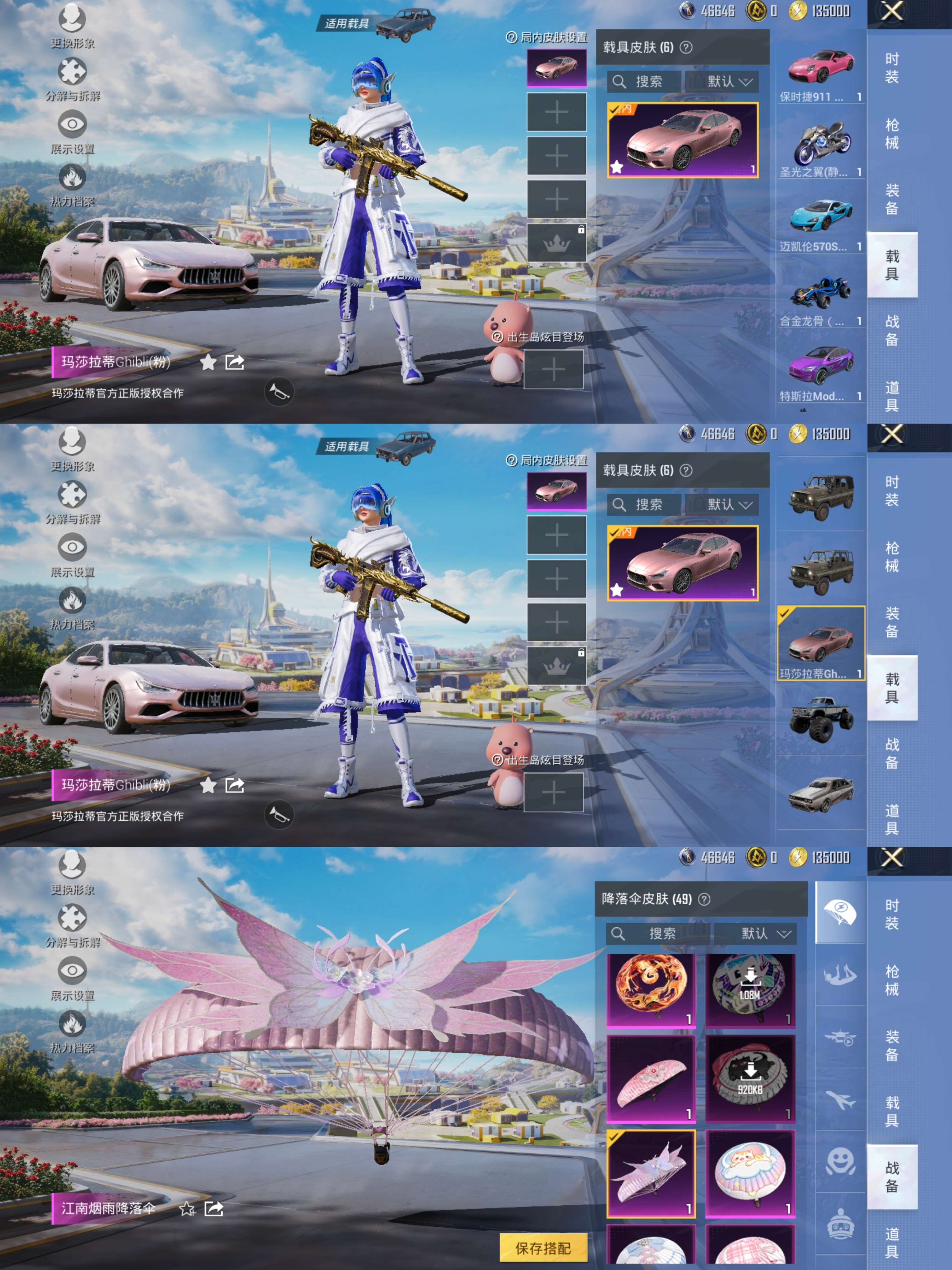 HPCMW3319531和平精英账号详情图10
