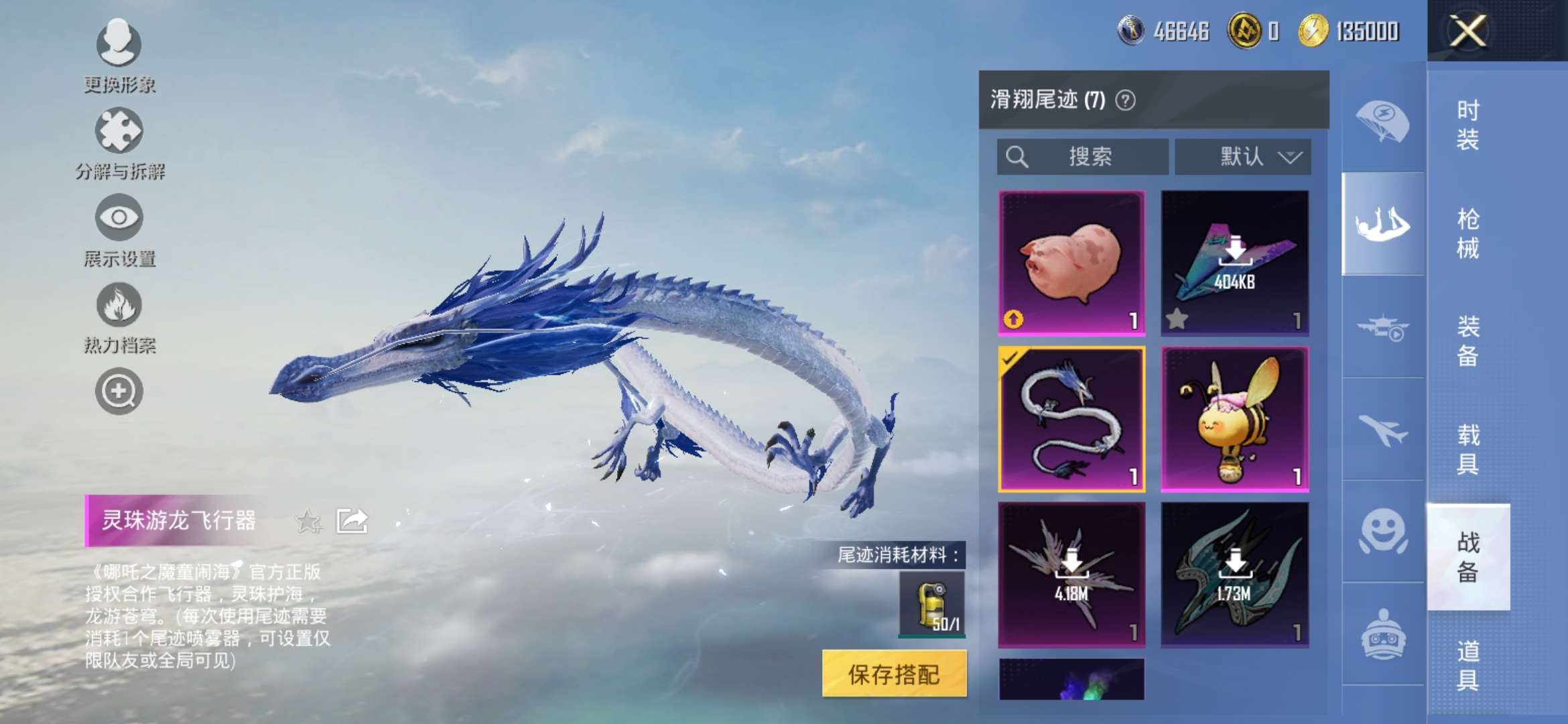HPCMW3319531和平精英账号详情图11