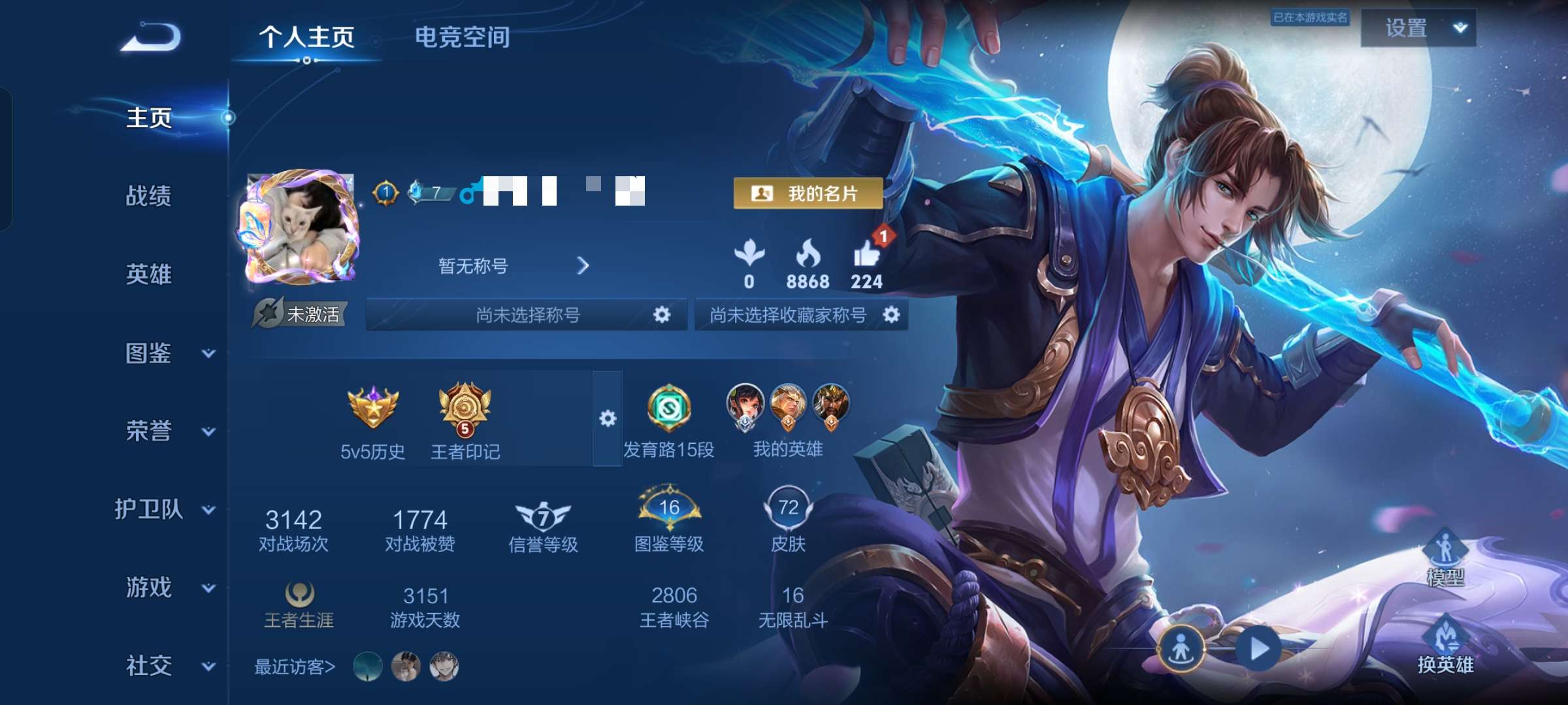WZCMW3273556王者荣耀账号详情图2 WZCMW3273556王者荣耀账号详情图2