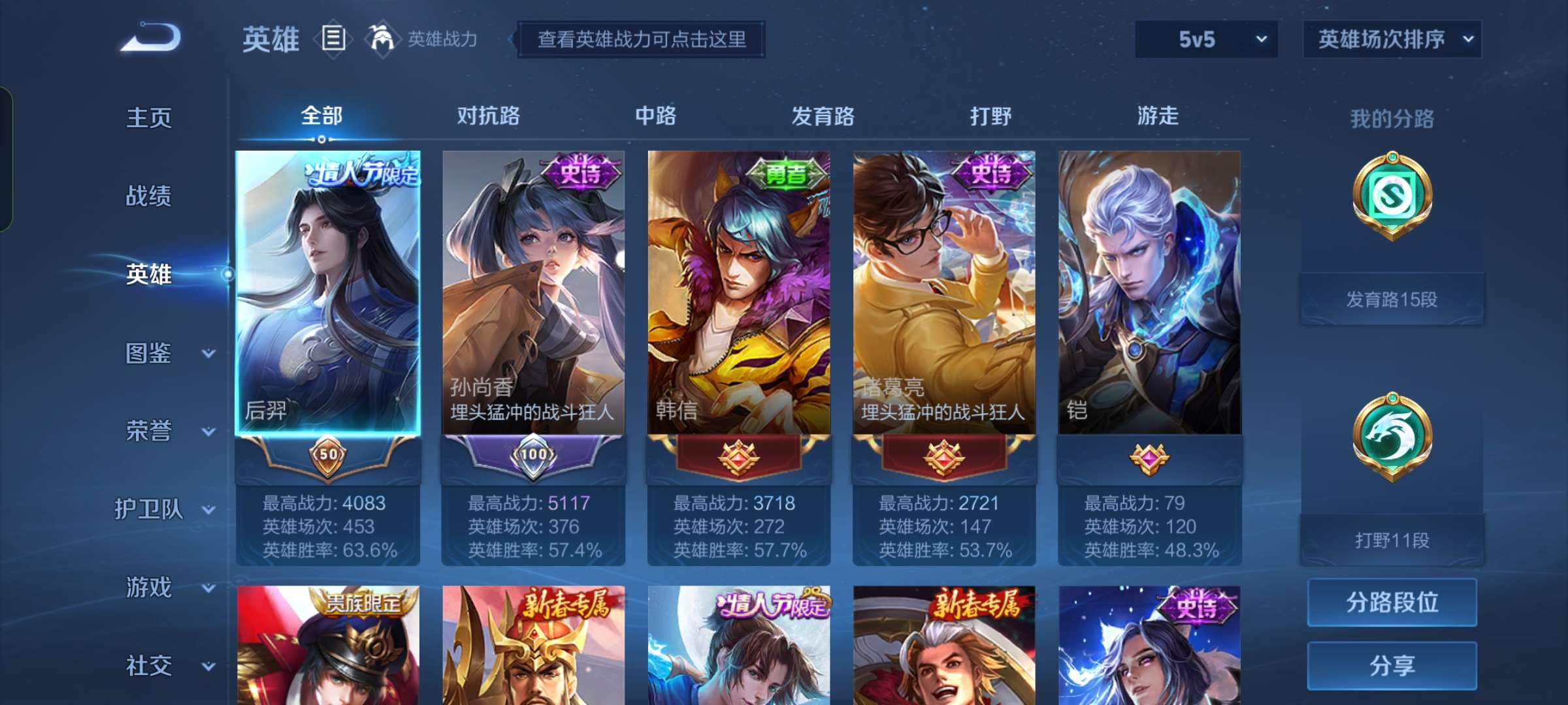 WZCMW3273556王者荣耀账号详情图3 WZCMW3273556王者荣耀账号详情图3