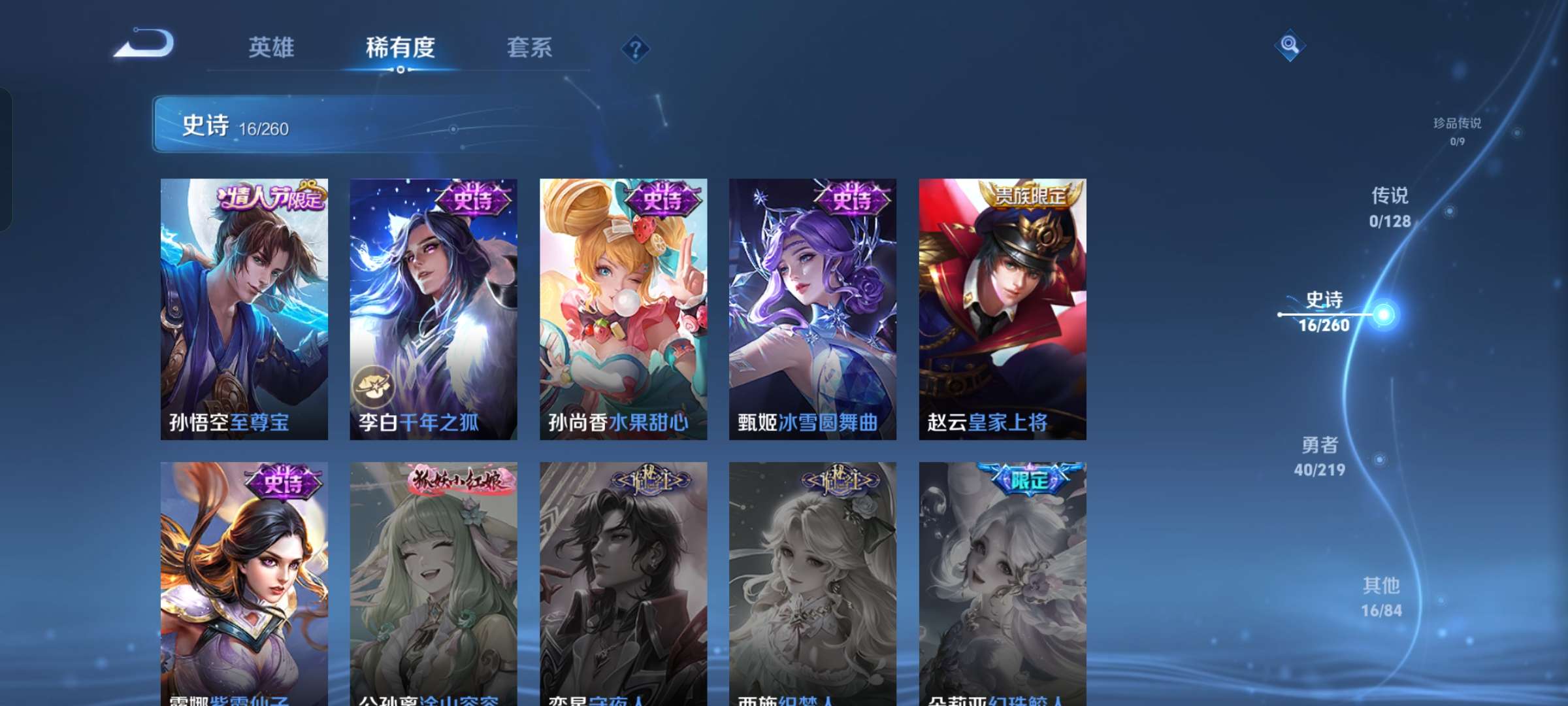 WZCMW3273556王者荣耀账号详情图5 WZCMW3273556王者荣耀账号详情图5