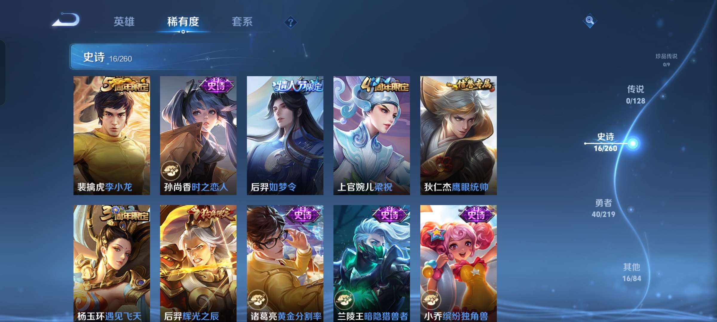 WZCMW3273556王者荣耀账号详情图4 WZCMW3273556王者荣耀账号详情图4
