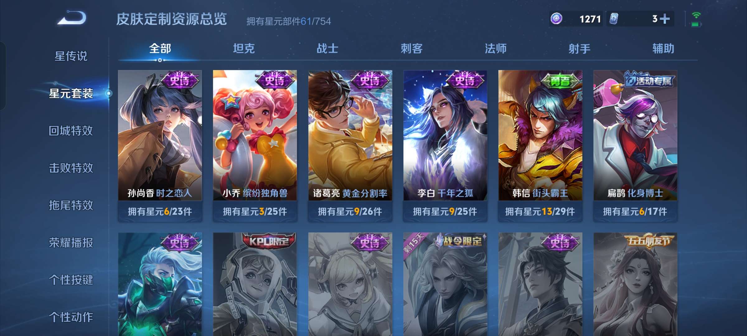 WZCMW3273556王者荣耀账号详情图7 WZCMW3273556王者荣耀账号详情图7