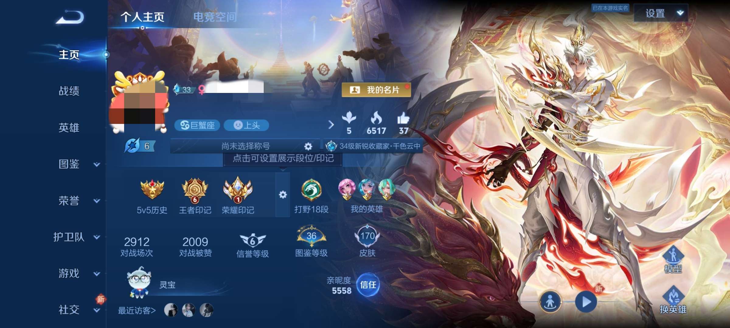 WZCMW3273557王者荣耀账号详情图2 WZCMW3273557王者荣耀账号详情图2