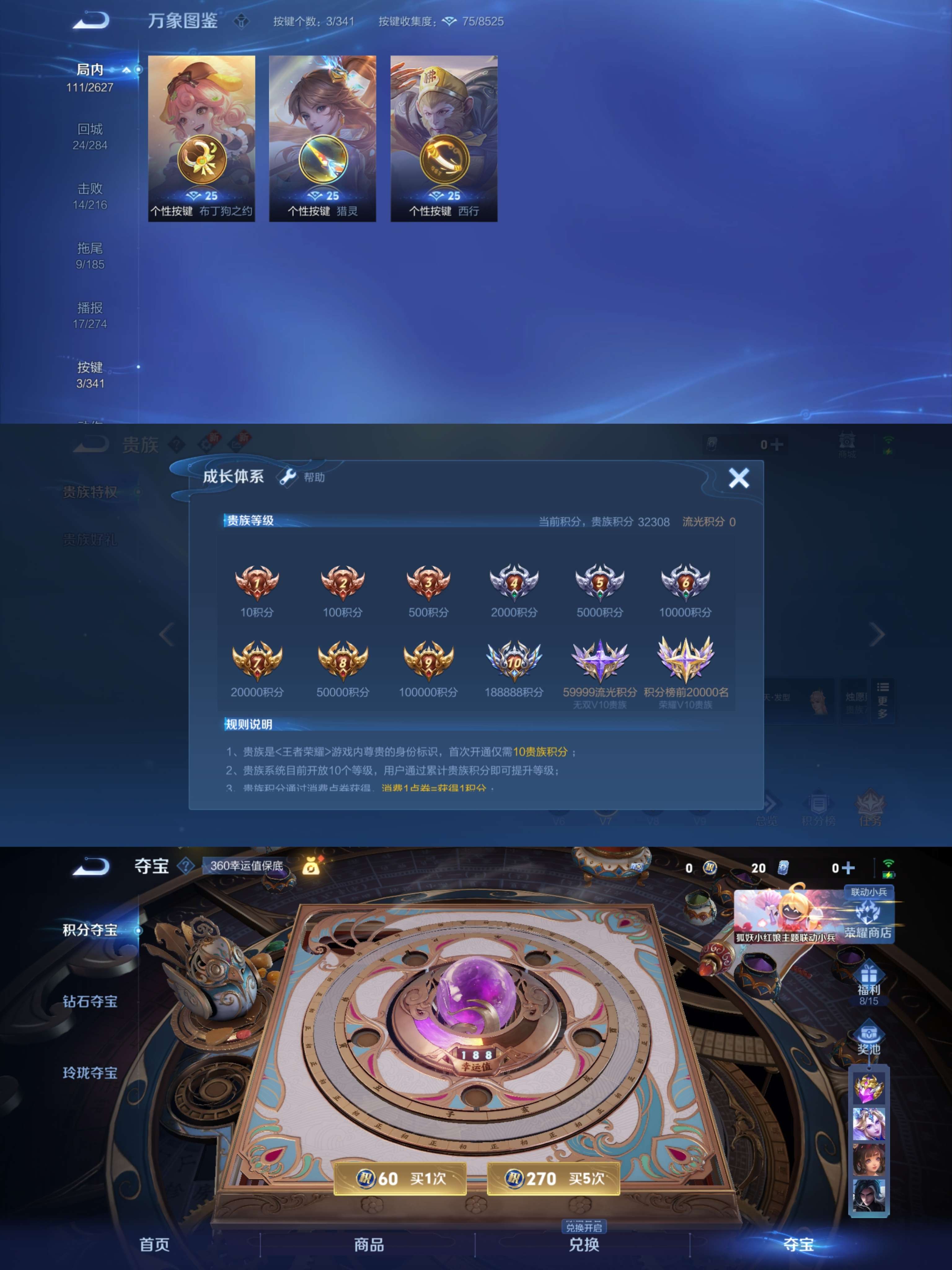 WZCMW3273557王者荣耀账号详情图5 WZCMW3273557王者荣耀账号详情图5