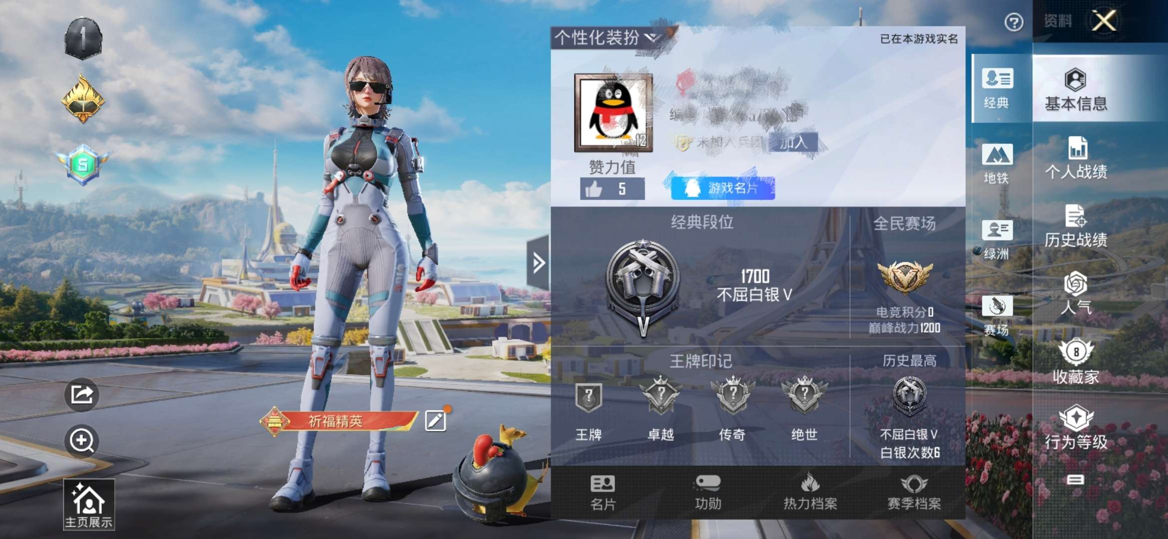 HPQM3328067和平精英账号详情图2