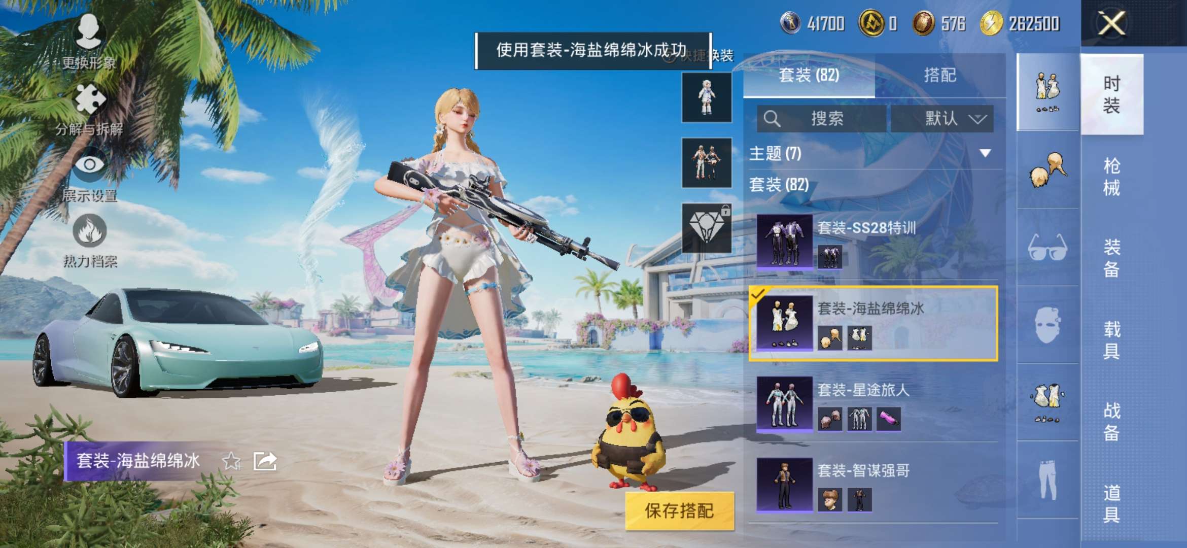 HPQM3327892和平精英账号详情图5