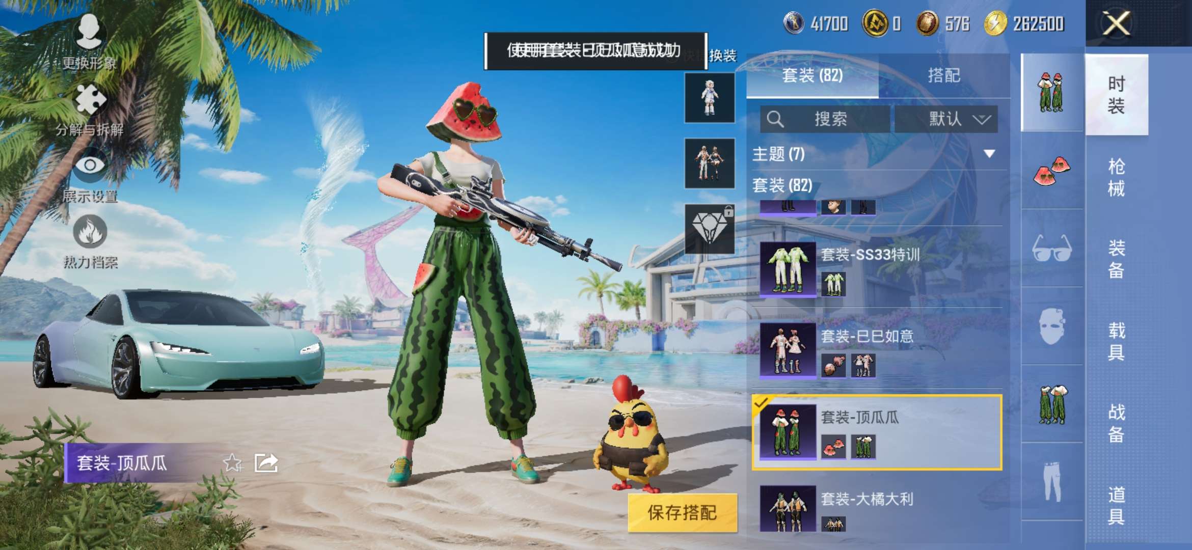 HPQM3327892和平精英账号详情图6