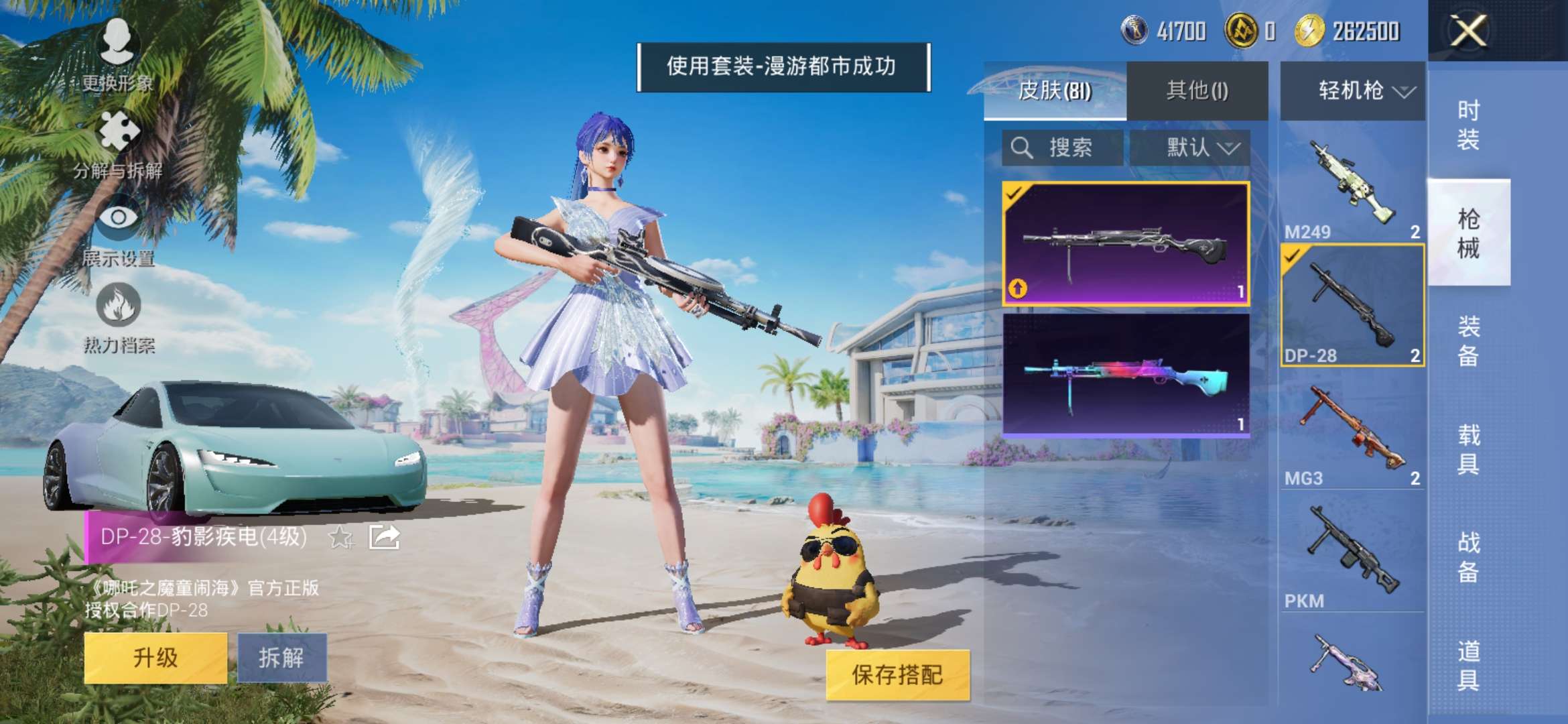 HPQM3327892和平精英账号详情图10