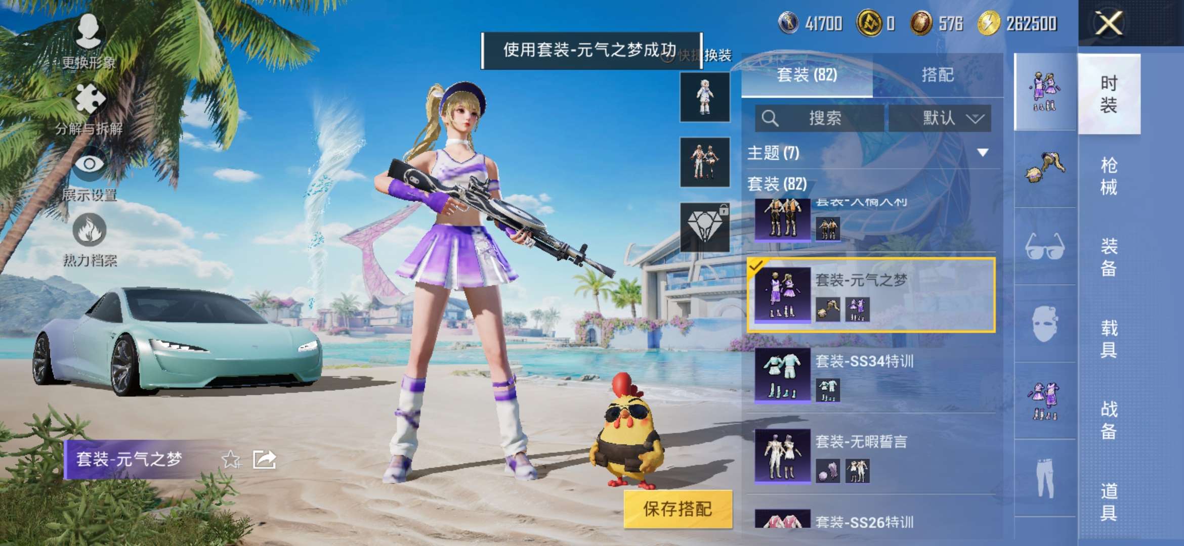 HPQM3327892和平精英账号详情图7