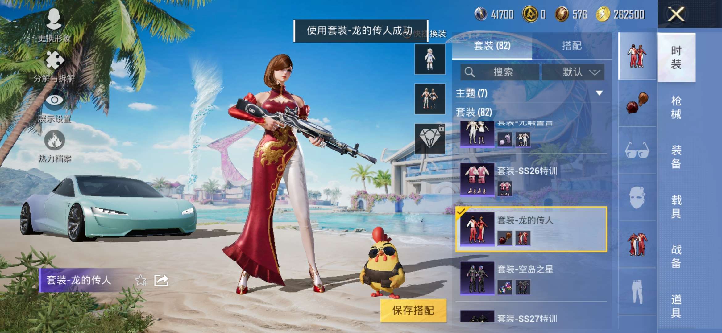 HPQM3327892和平精英账号详情图8