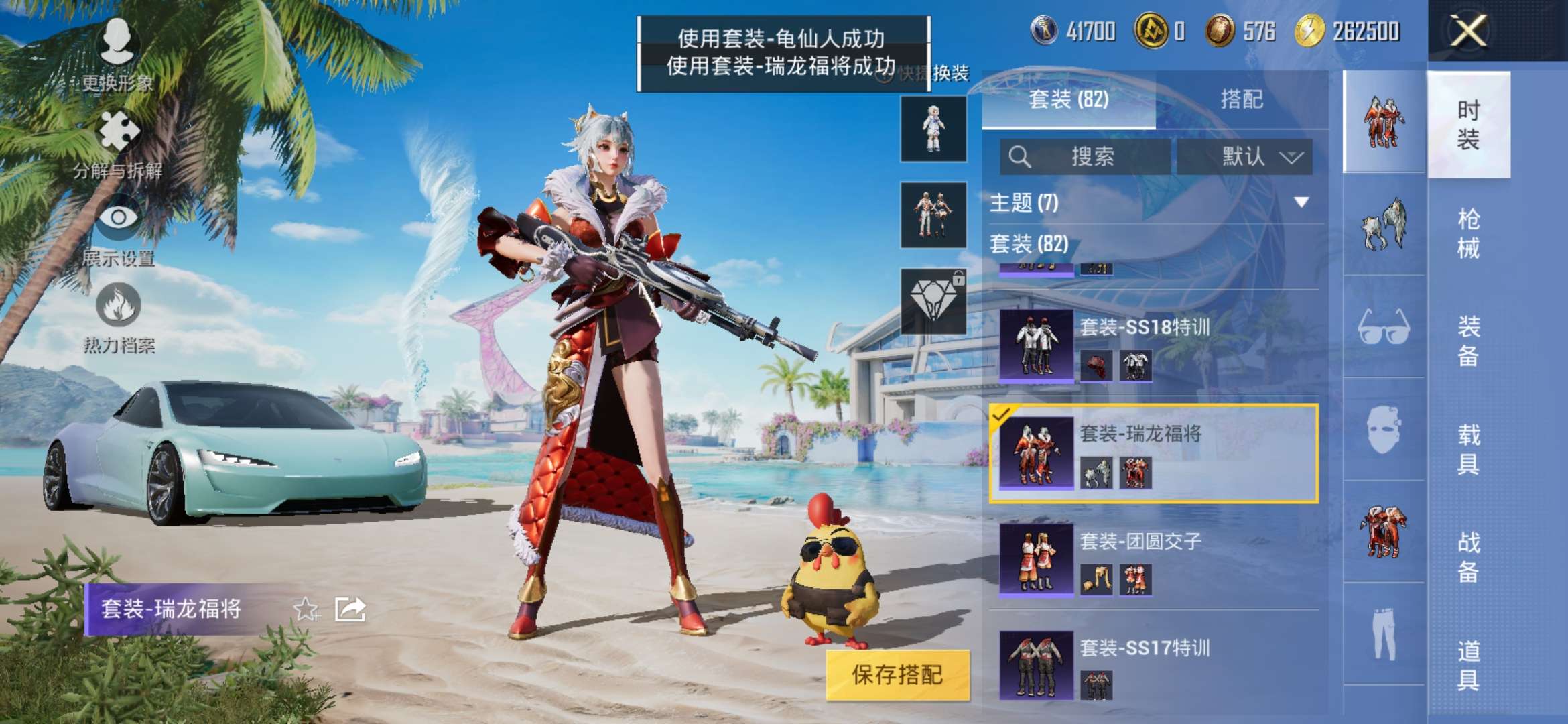 HPQM3327892和平精英账号详情图9