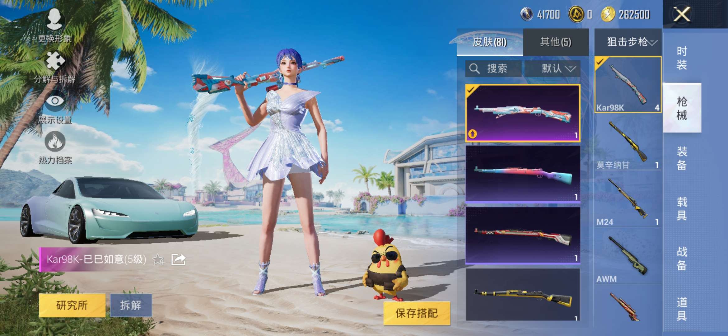 HPQM3327892和平精英账号详情图11