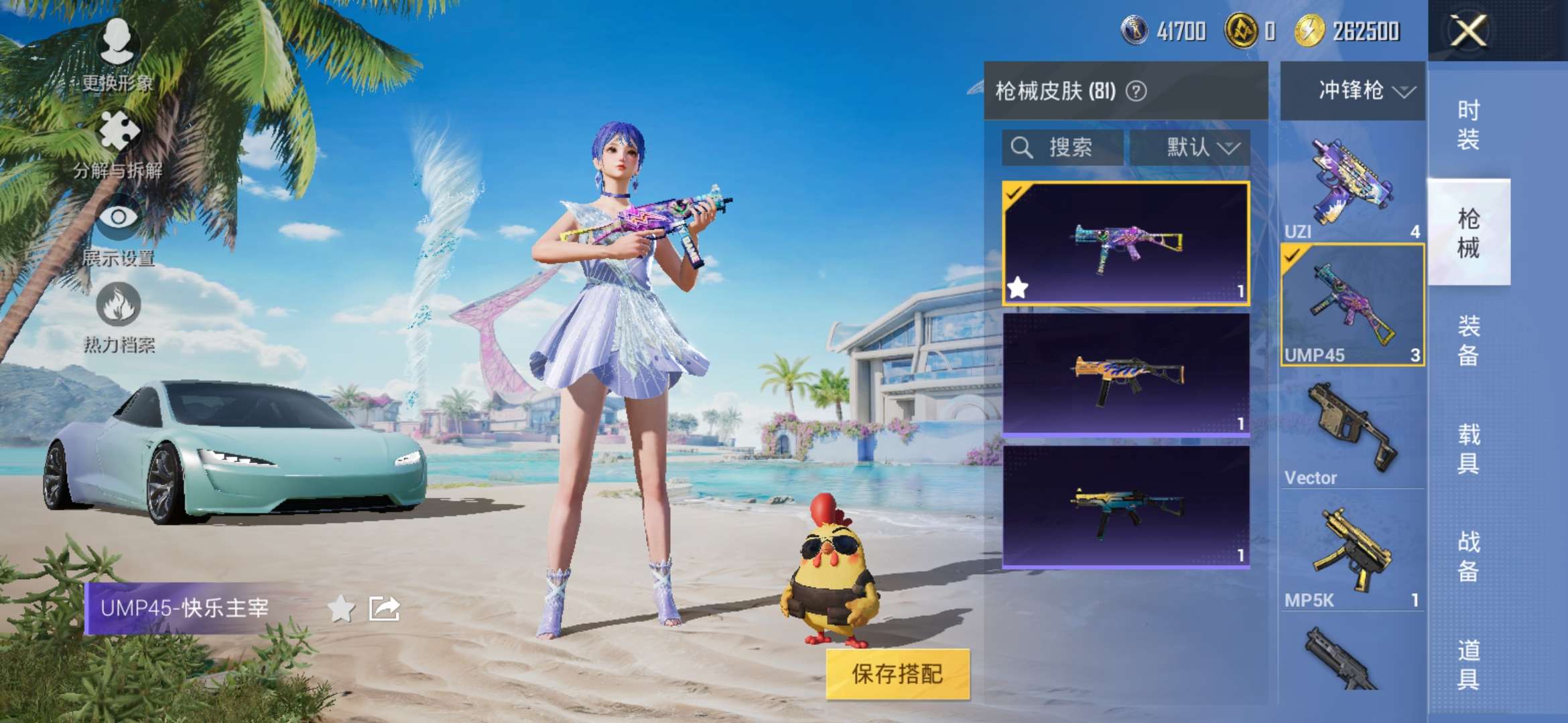 HPQM3327892和平精英账号详情图12