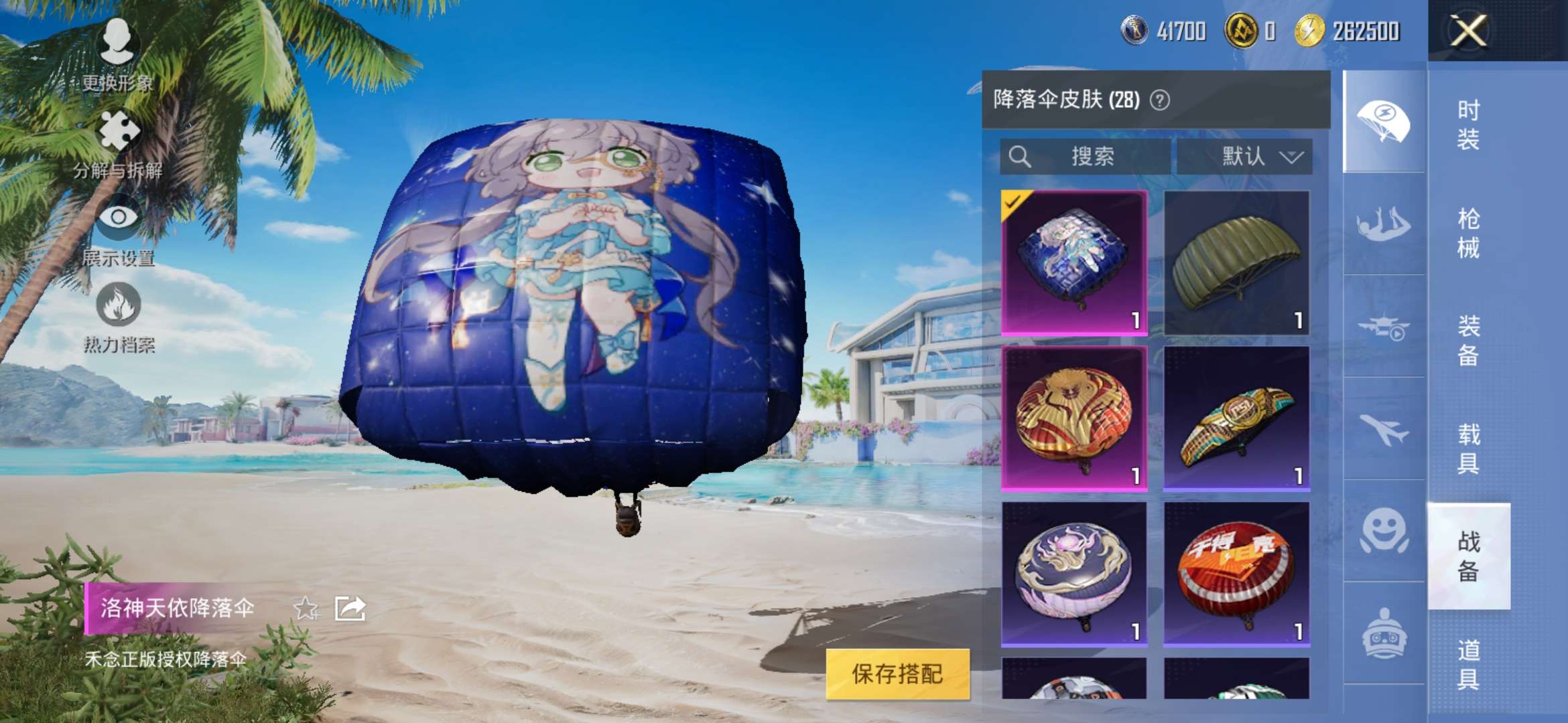HPQM3327892和平精英账号详情图16