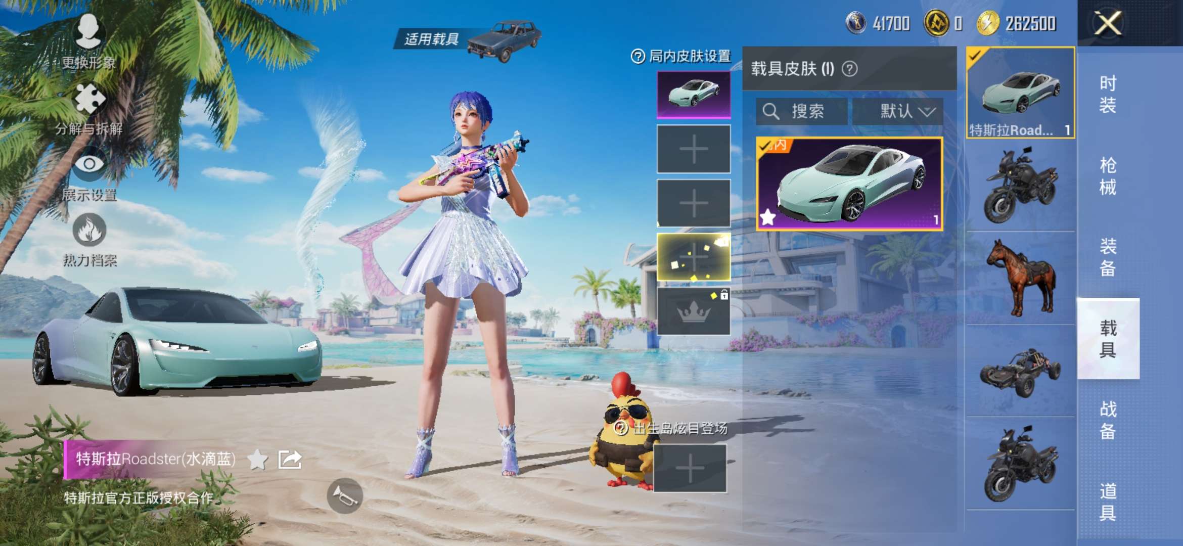 HPQM3327892和平精英账号详情图15