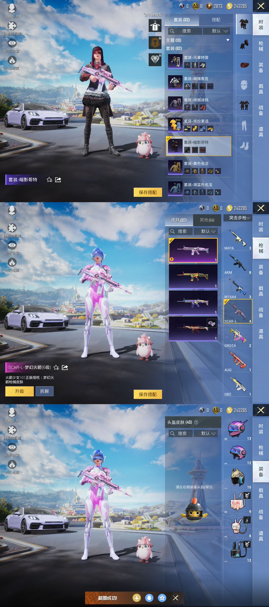 HPQM3328693和平精英账号详情图4 HPQM3328693和平精英账号详情图4
